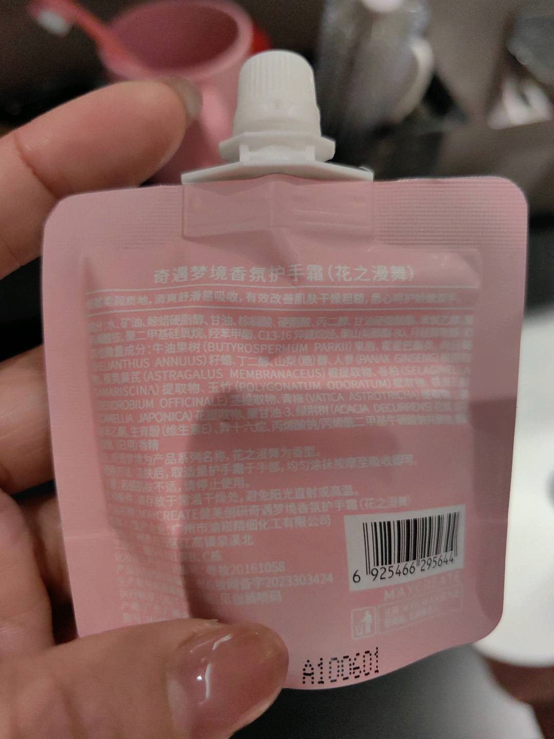 M'AYCREATE健美创研奇遇梦境香氛护手霜(花之漫舞)