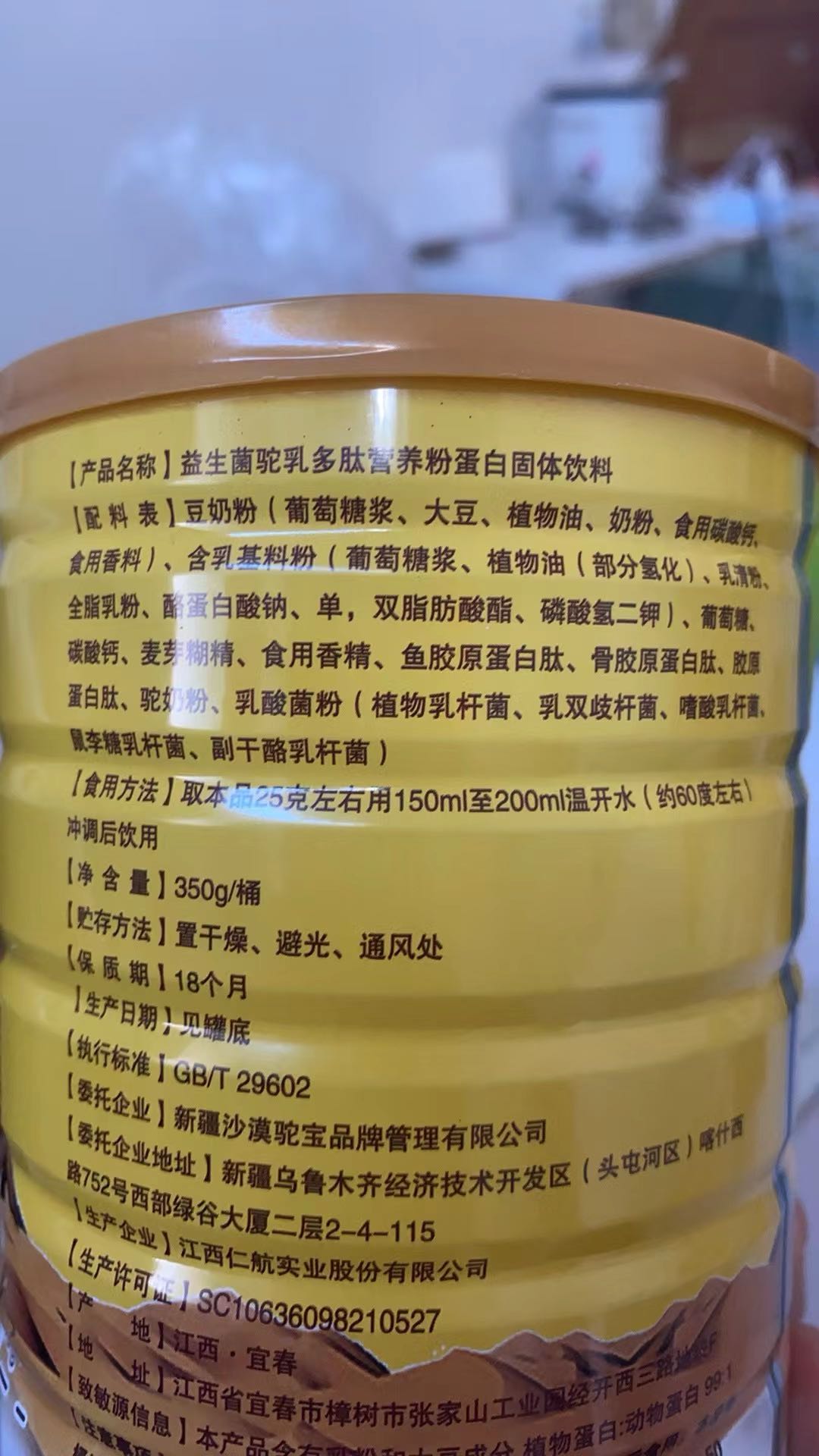 益生菌驼乳营养粉