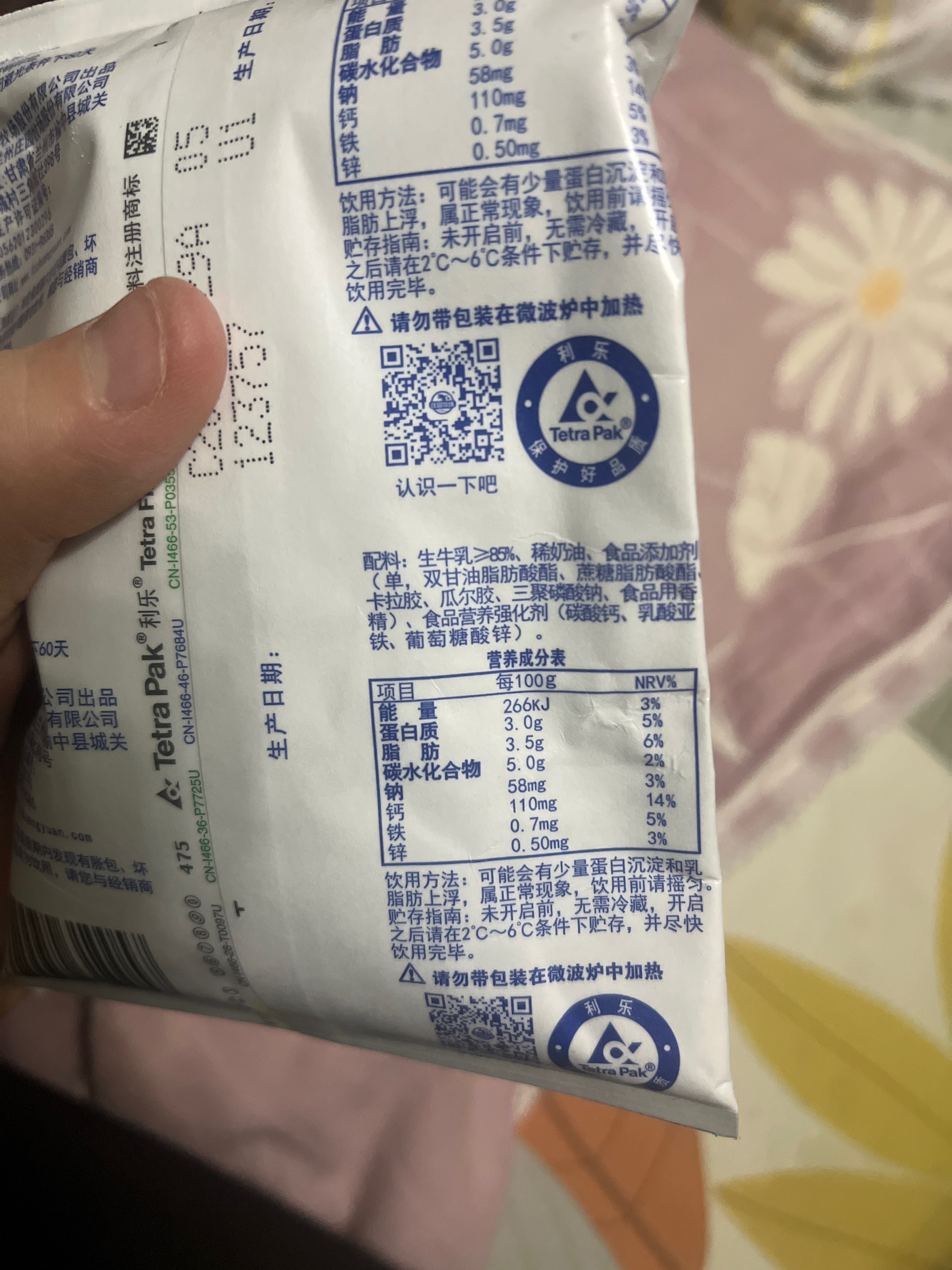 庄园浓缩奶