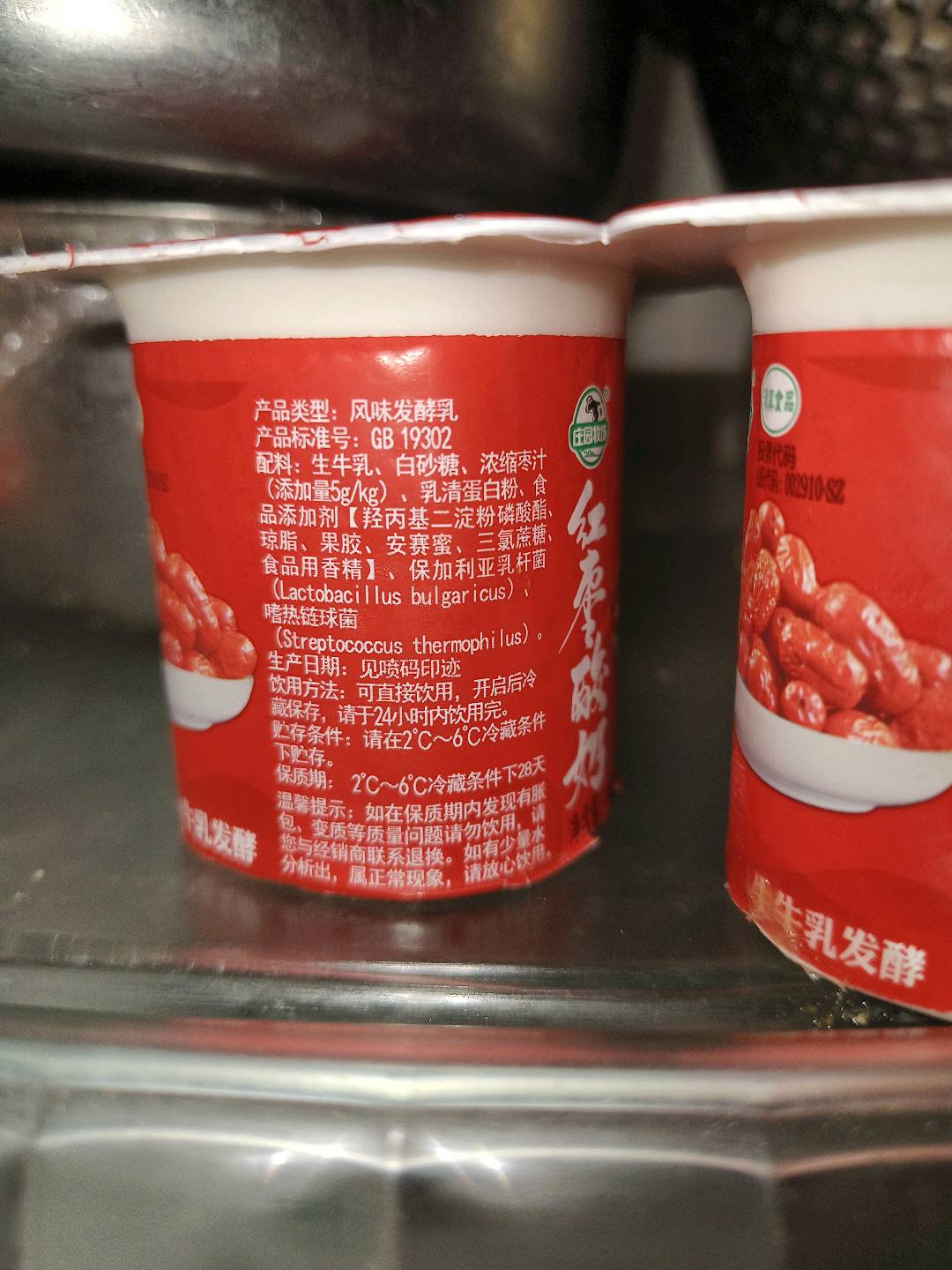 红枣酸奶