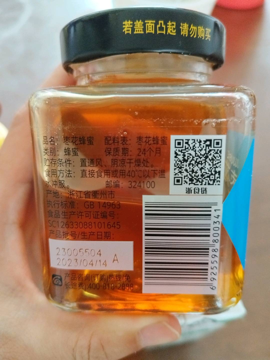 枣花蜂蜜
