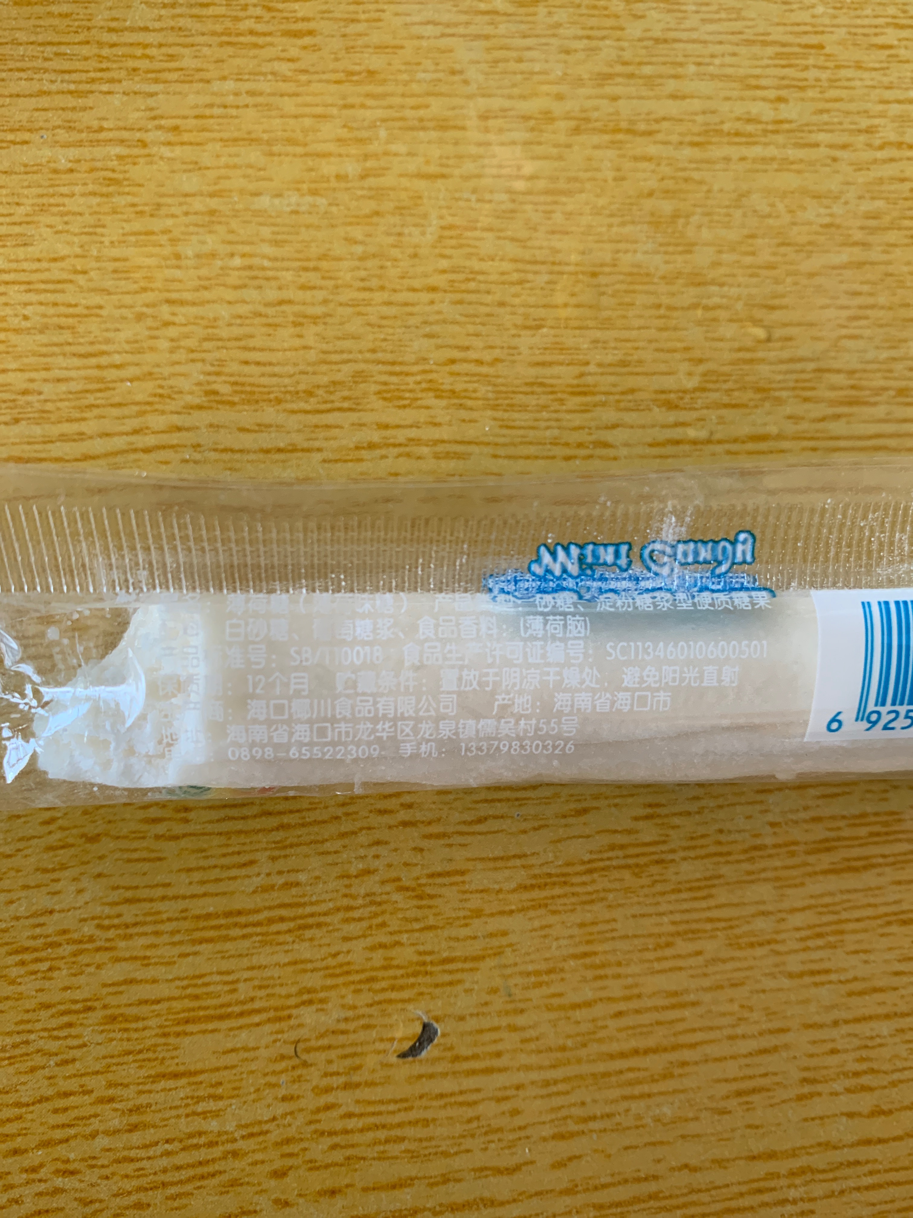 琦德薄荷糖450克