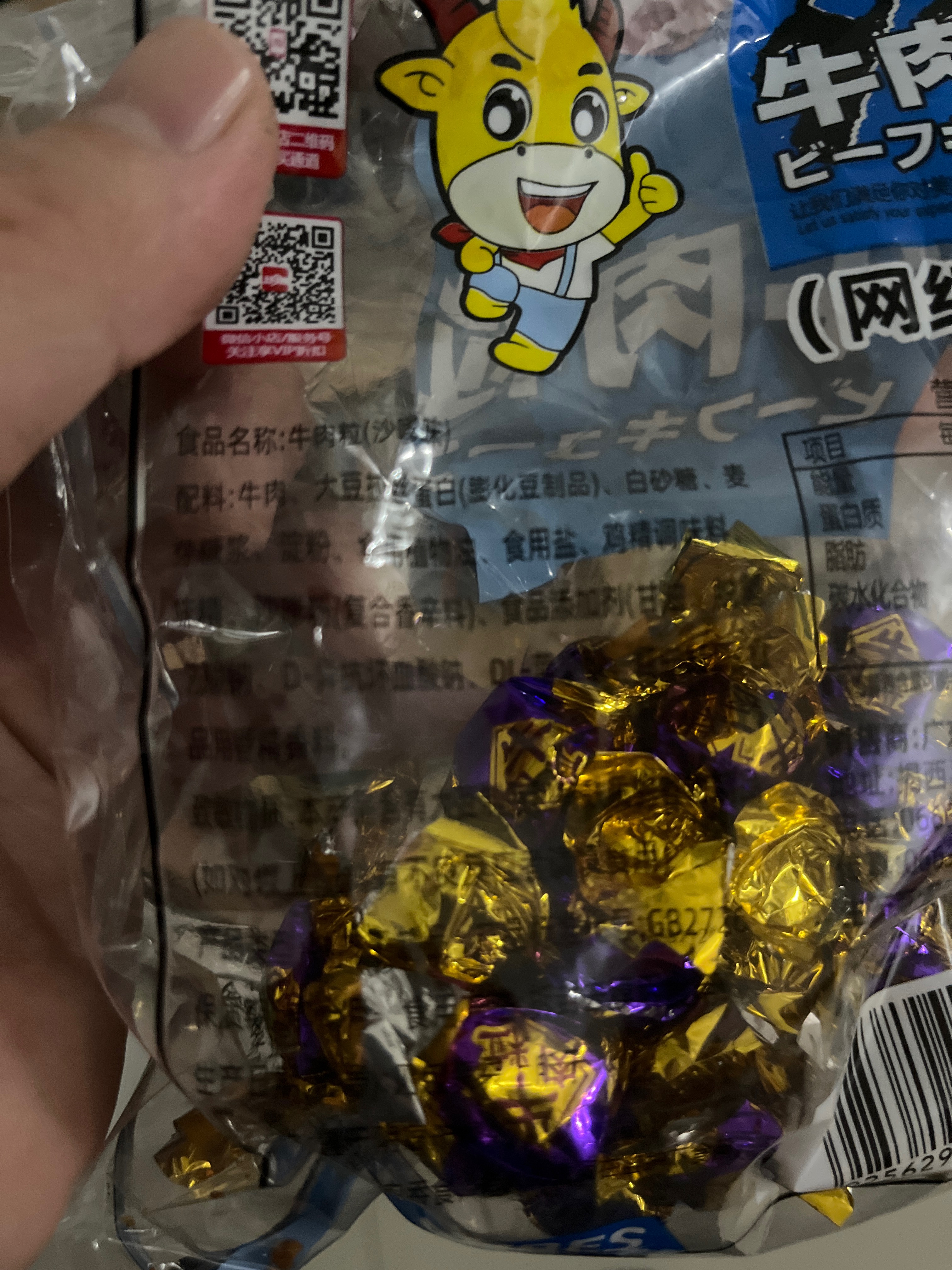 牛肉粒（沙嗲味）
