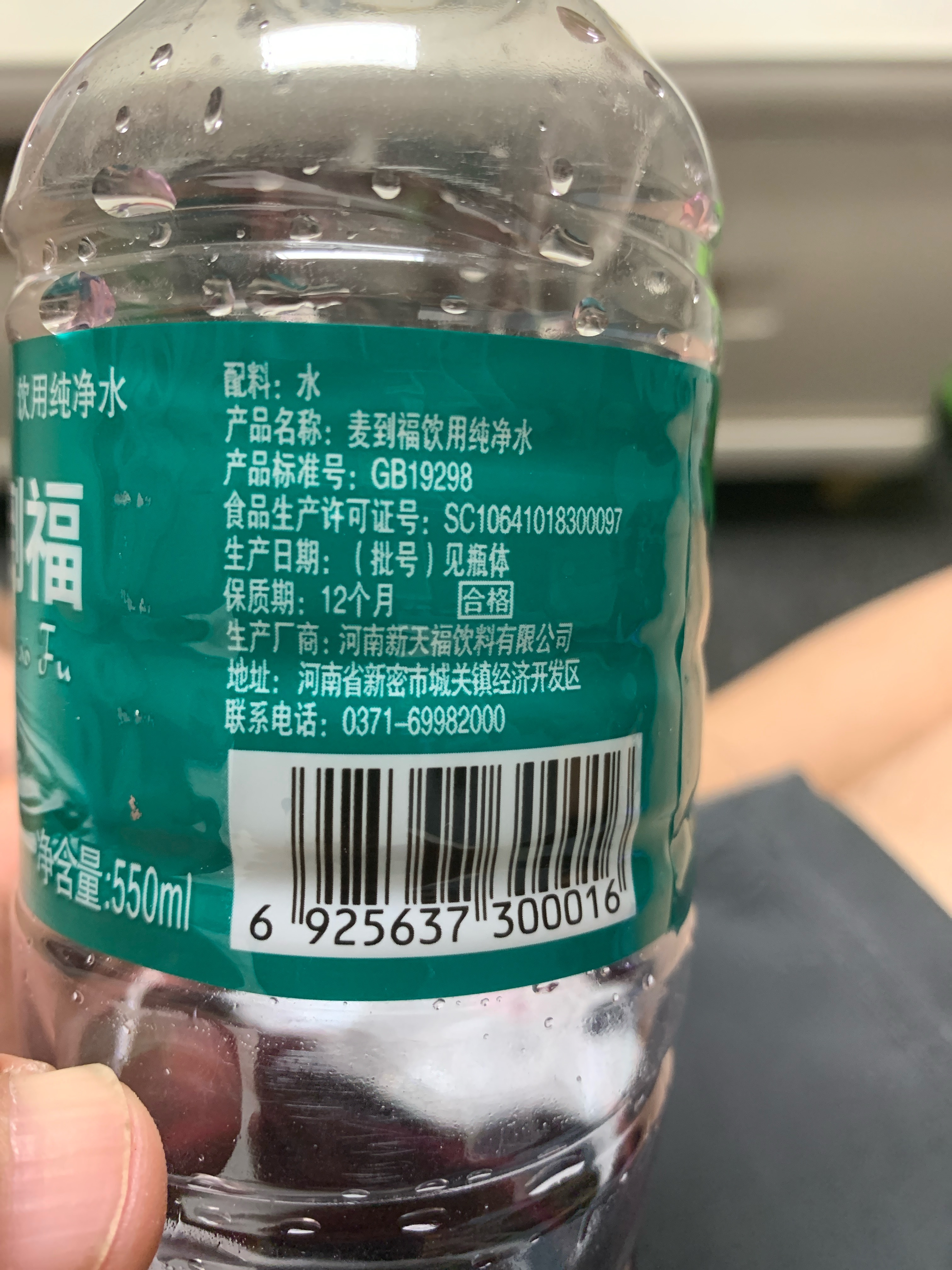 麦到福