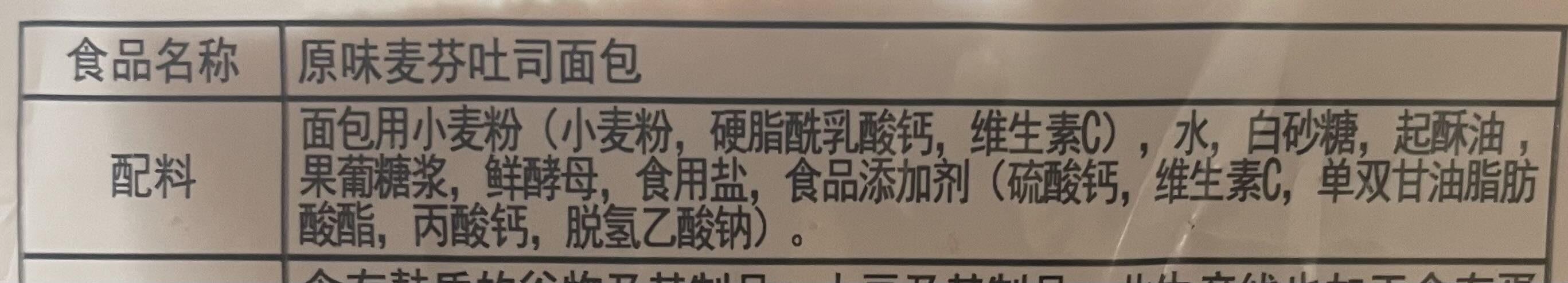 切片面包