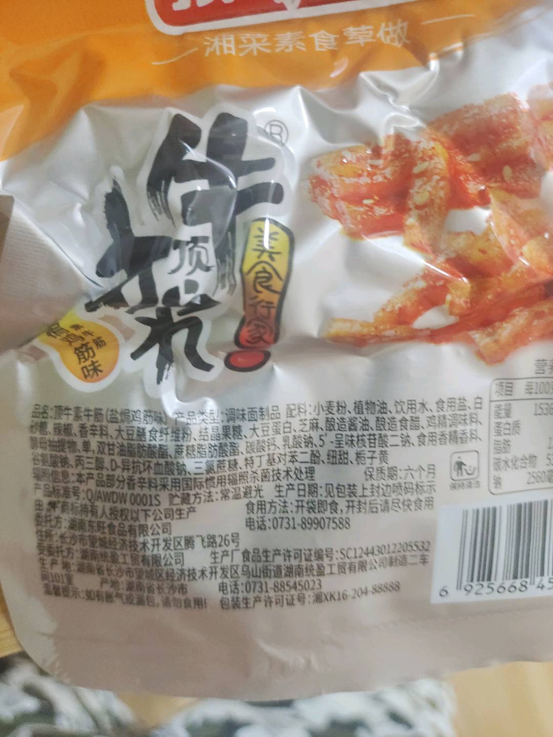 素牛肉
