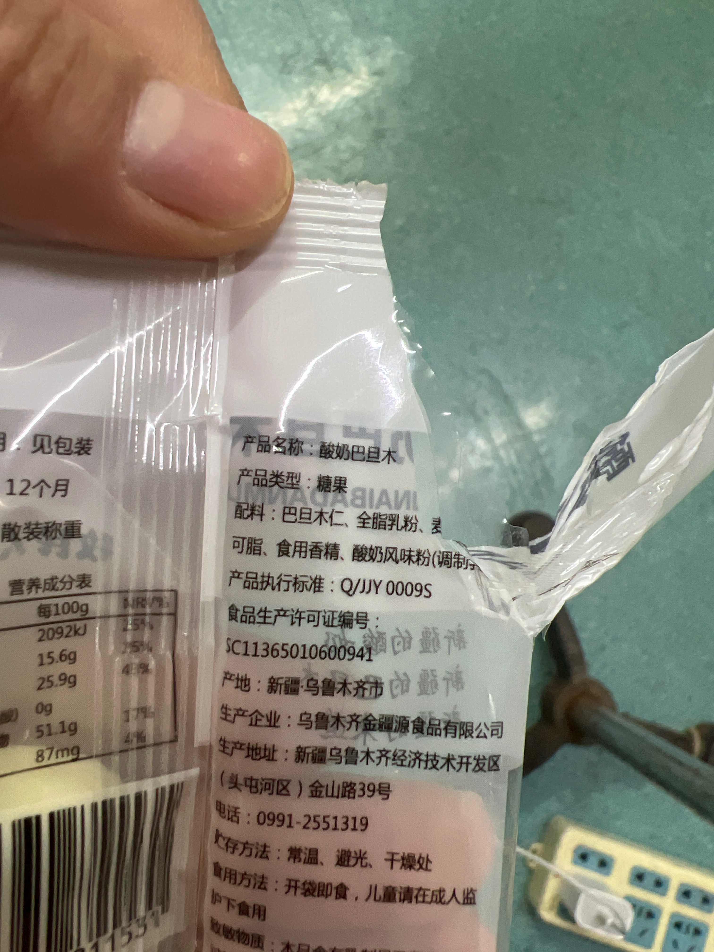 酸奶巴旦木