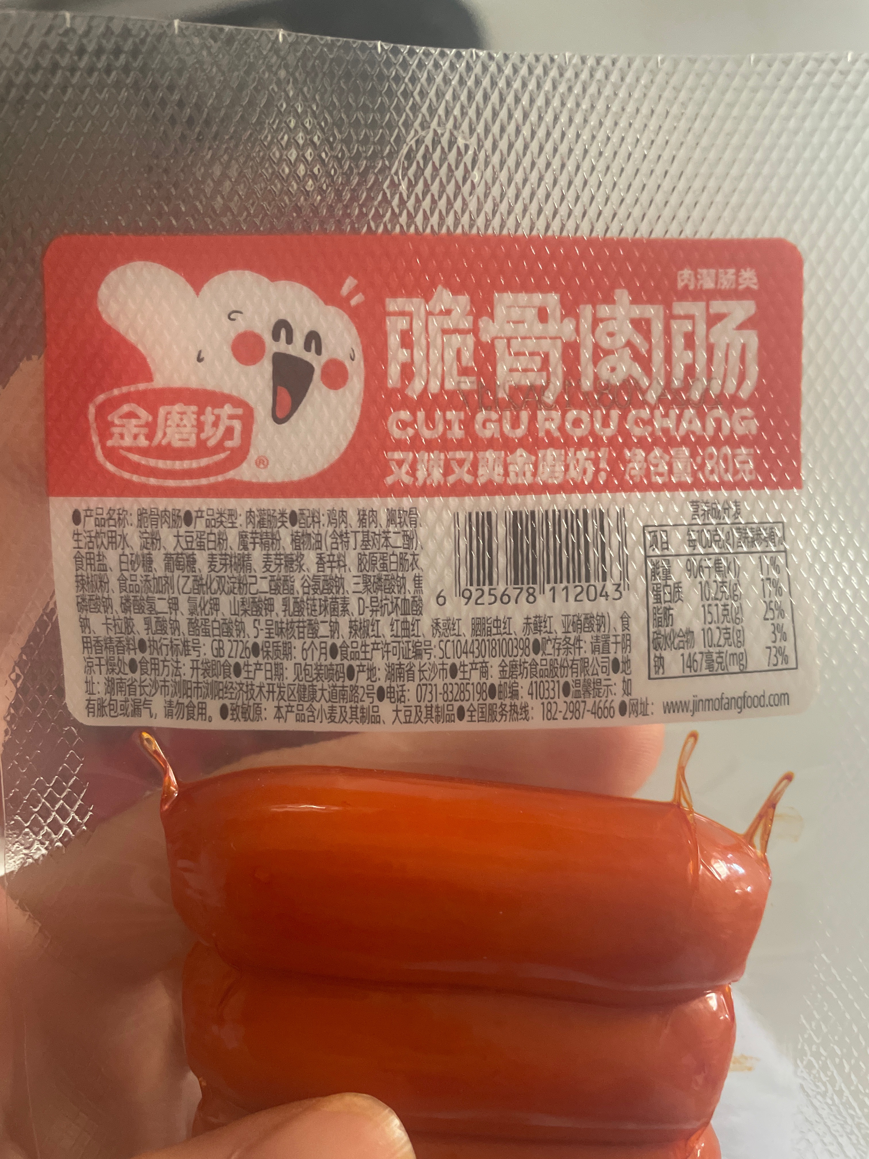 80g脆骨肉肠