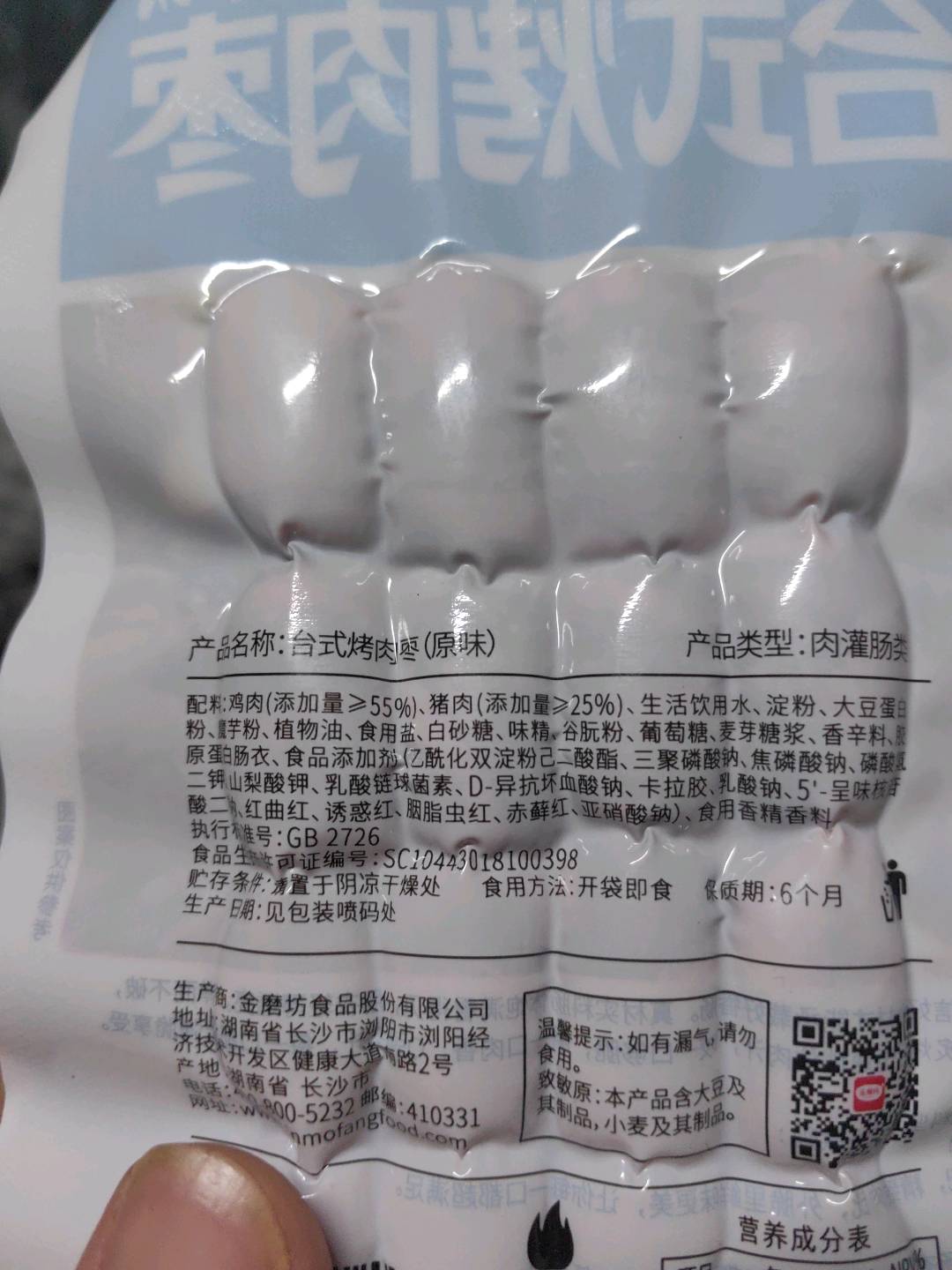 台式烤肉枣原味90g