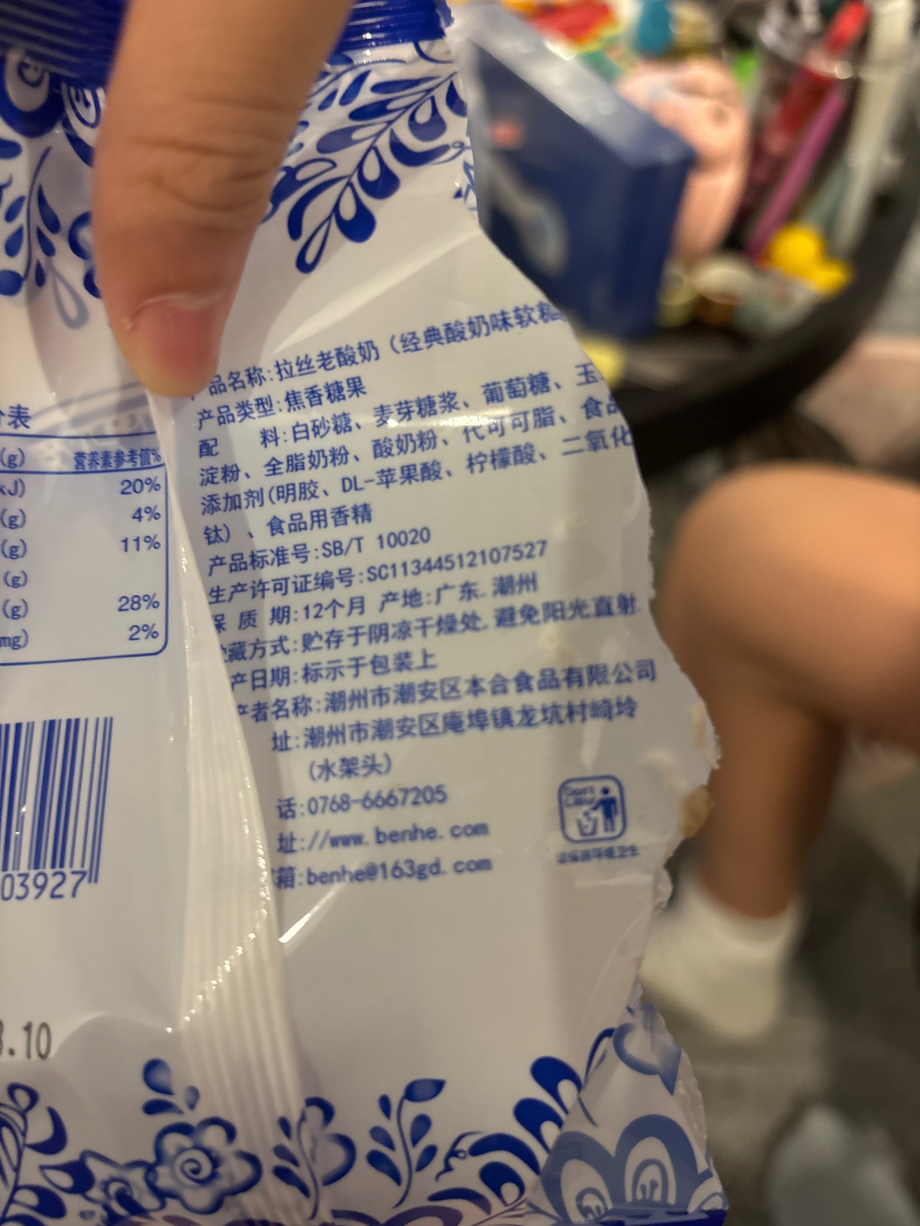 拉丝老酸奶