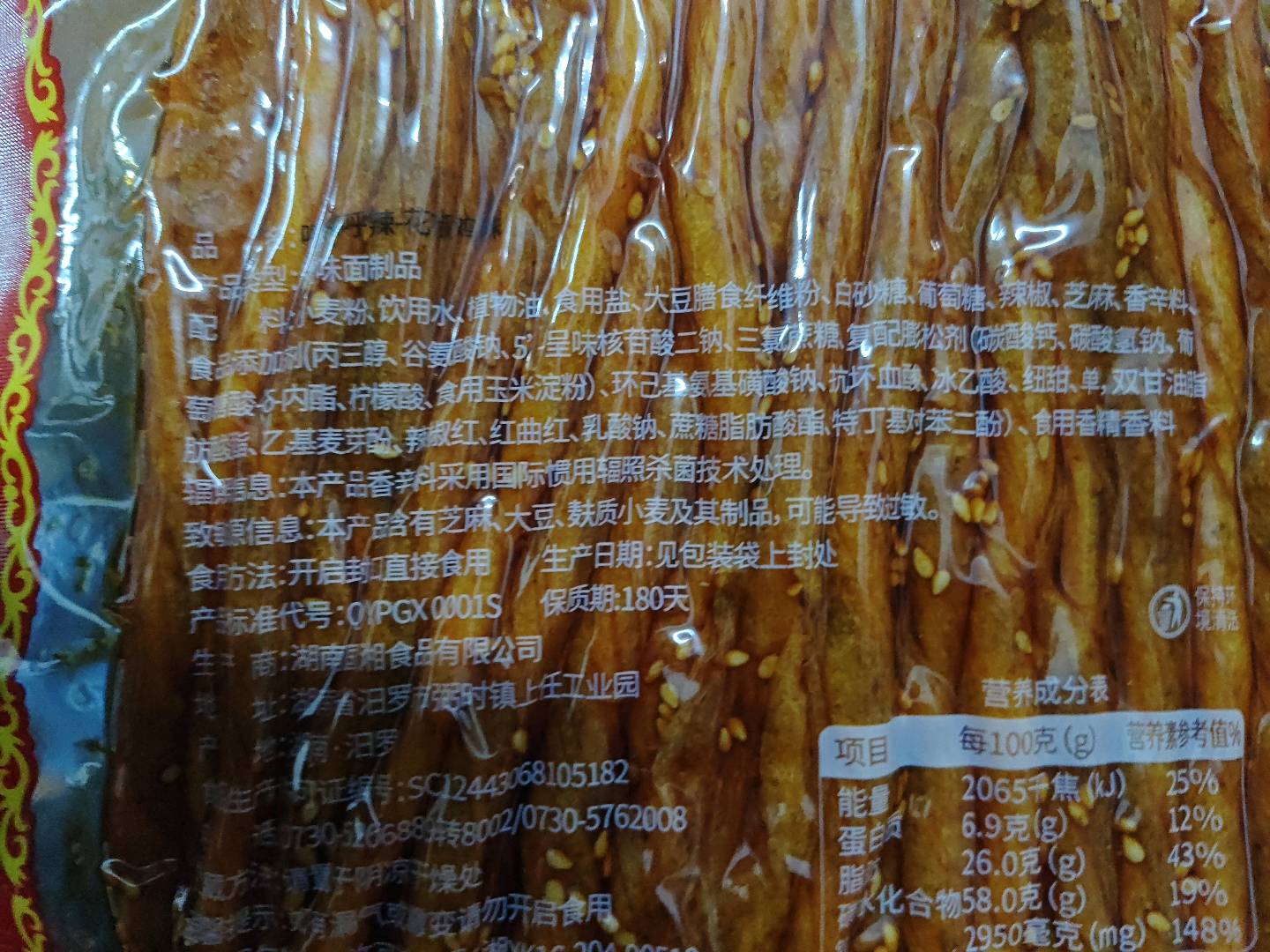 208g花椒鸡味