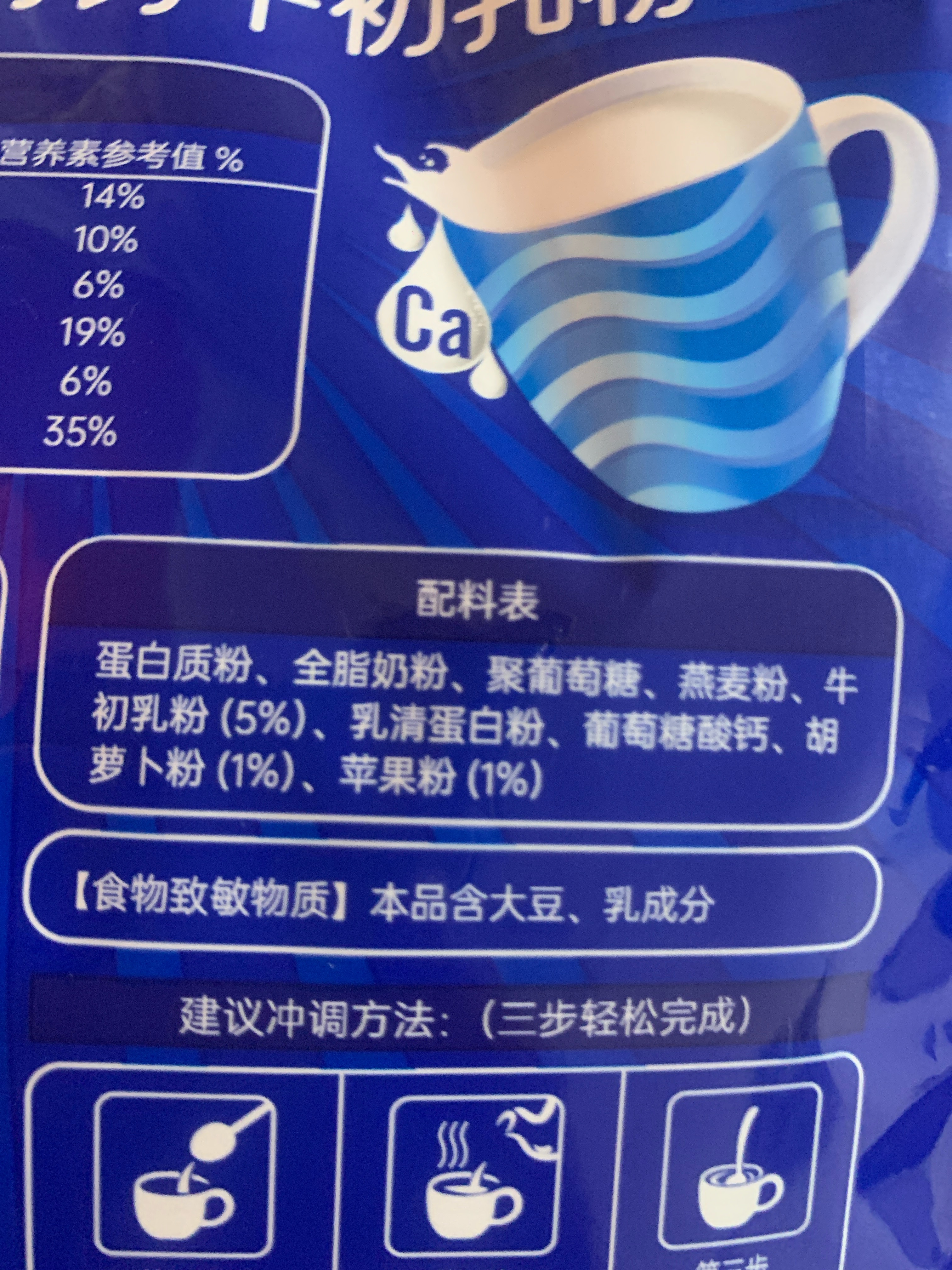 高钙牛初乳粉