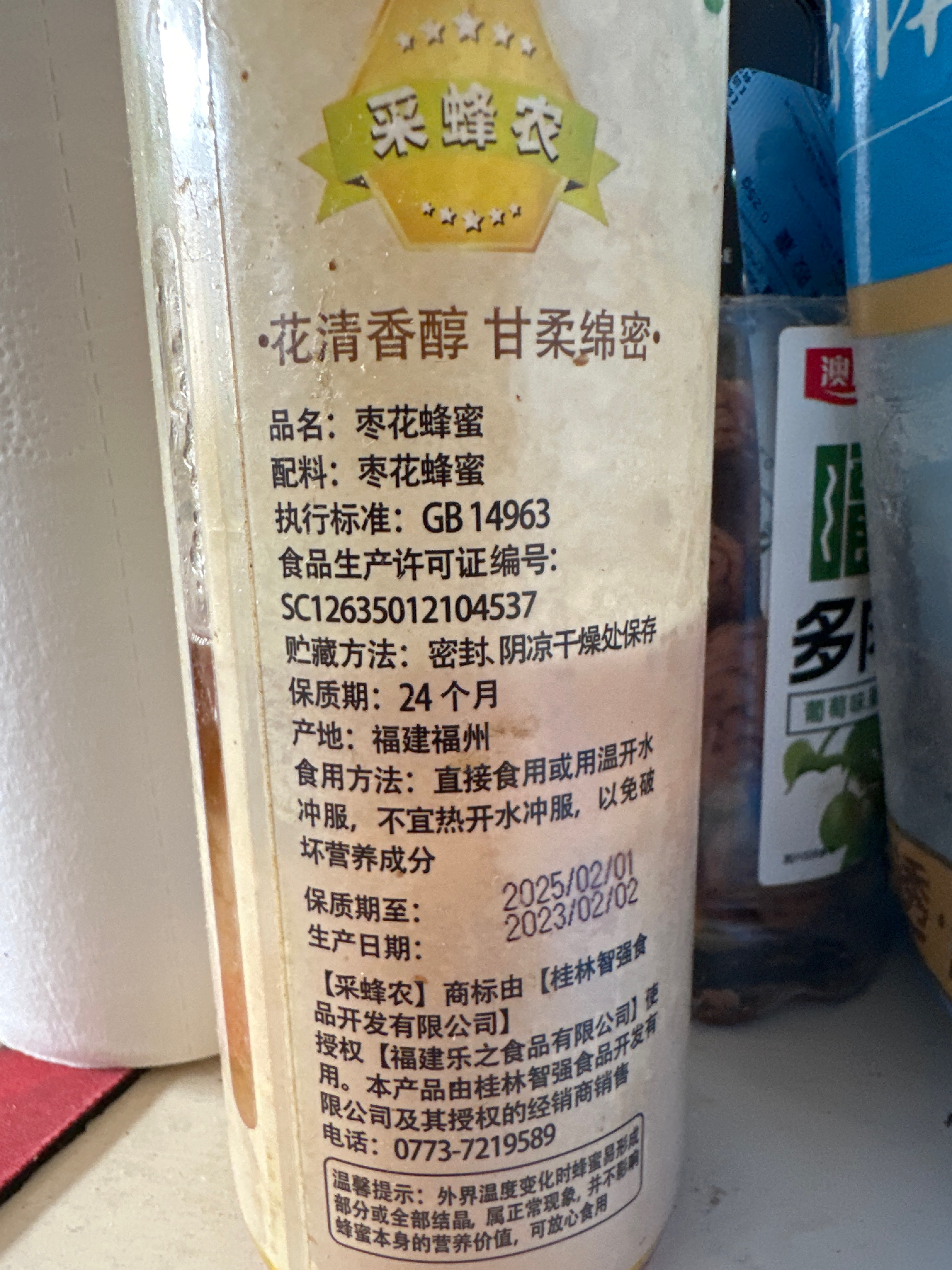 智力枣花蜂蜜