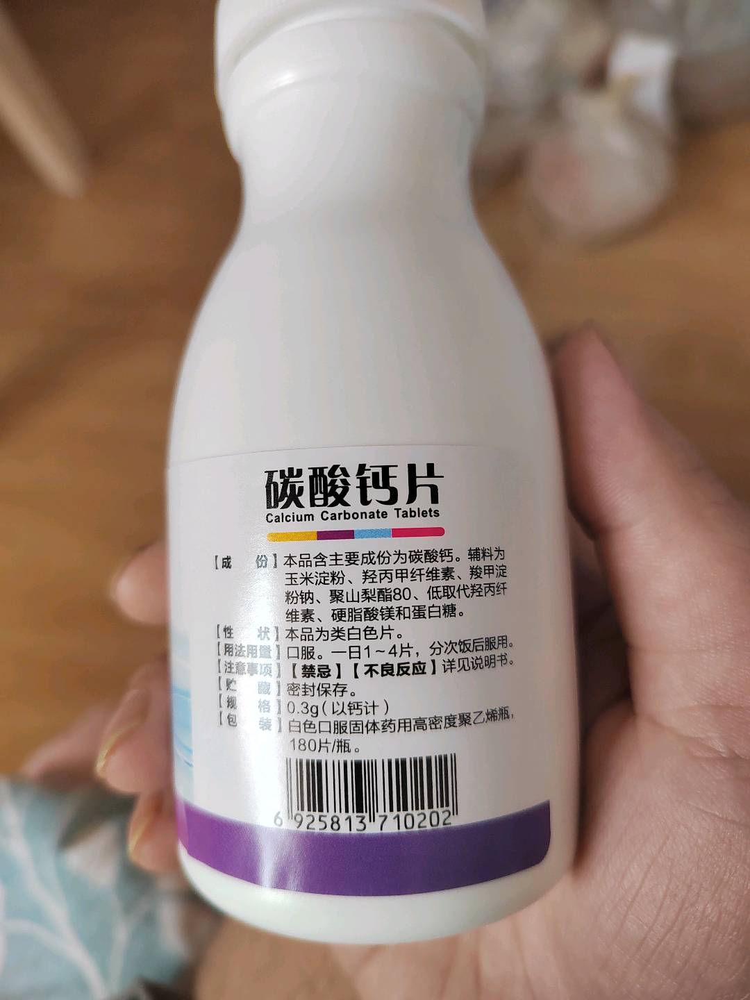 碳酸钙片