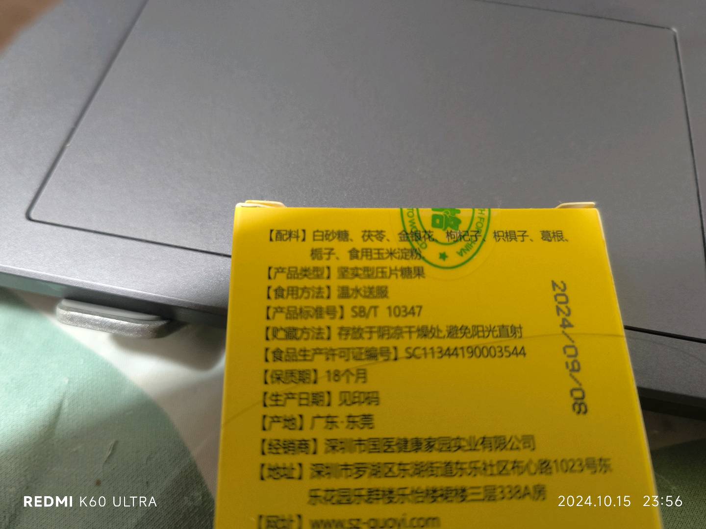 醒9草本植物压片糖果