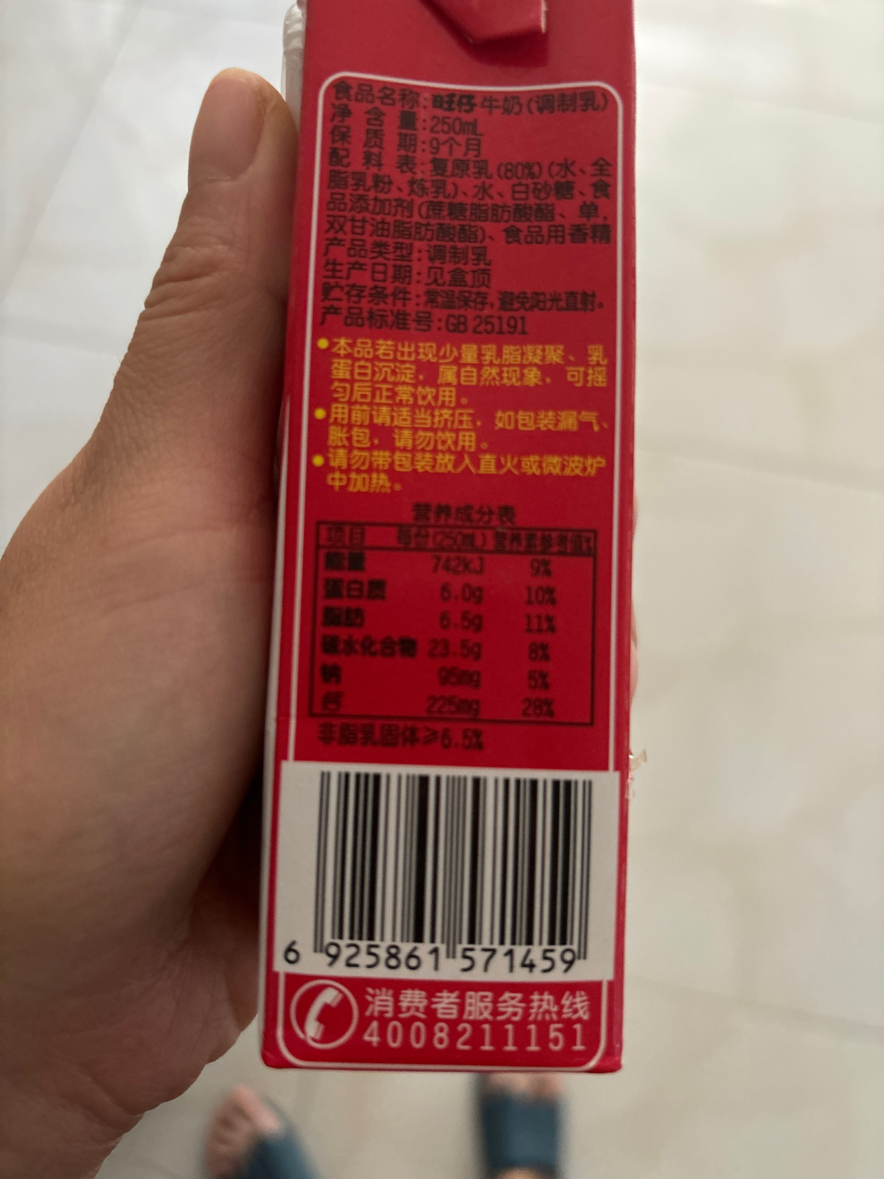 旺仔牛奶