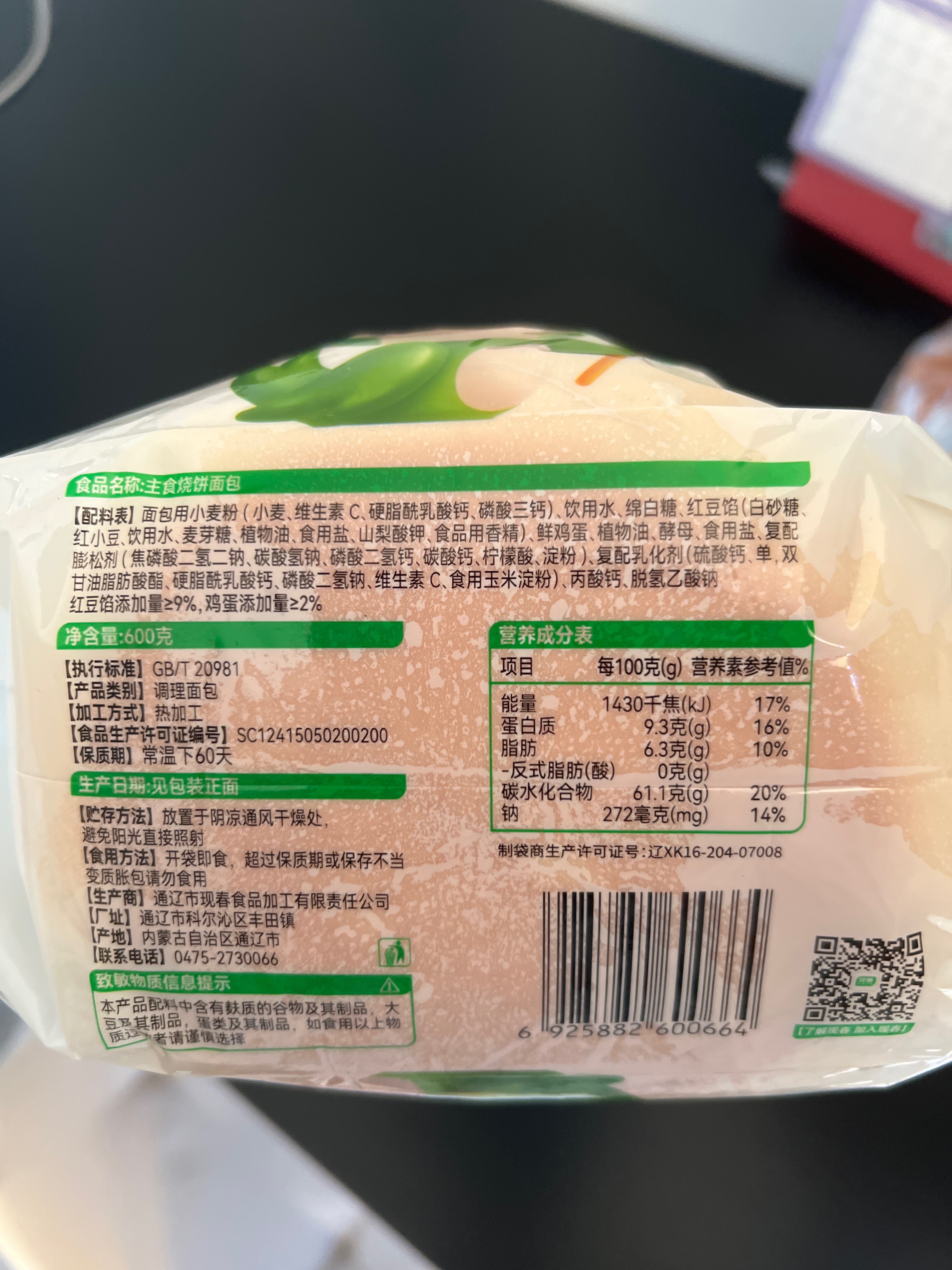 主食烧饼