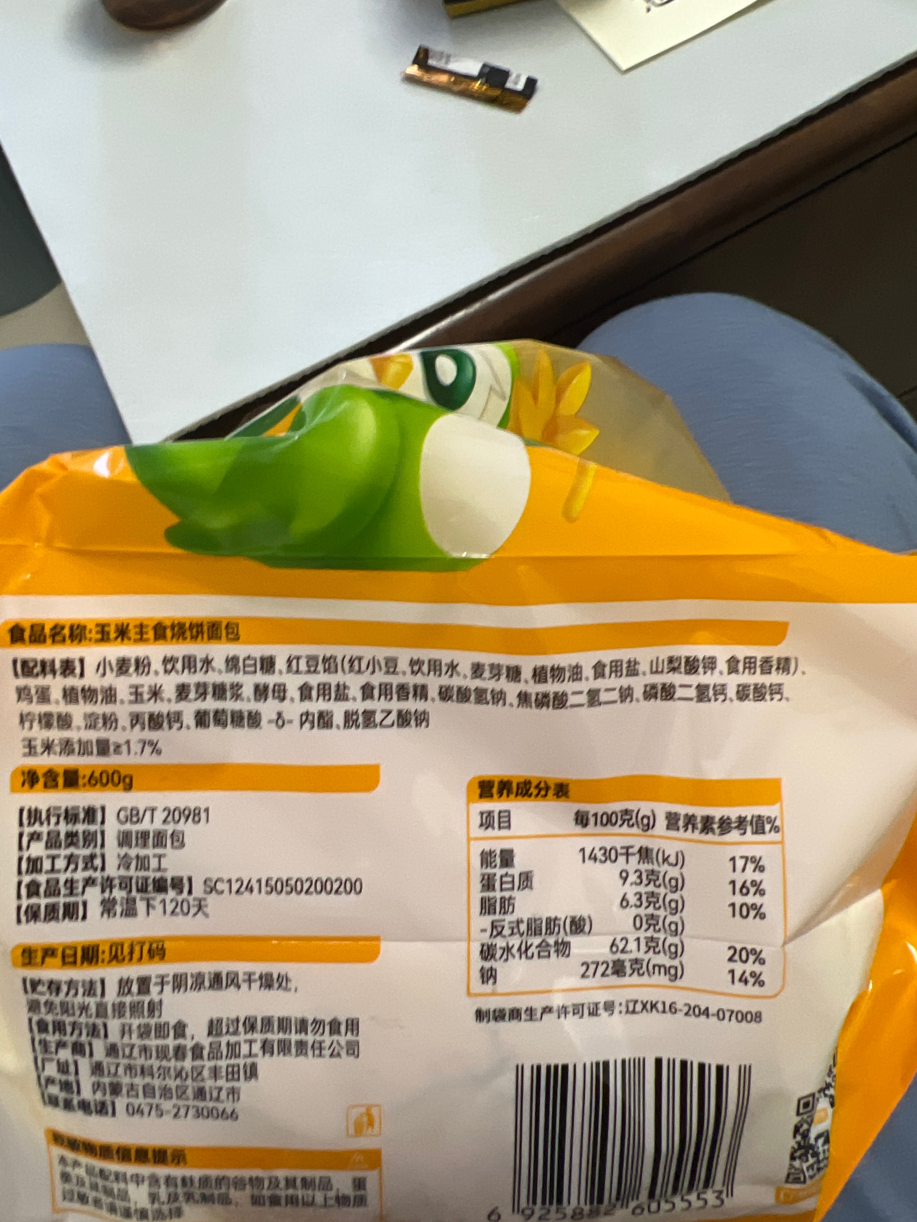主食烧饼玉米风味面包