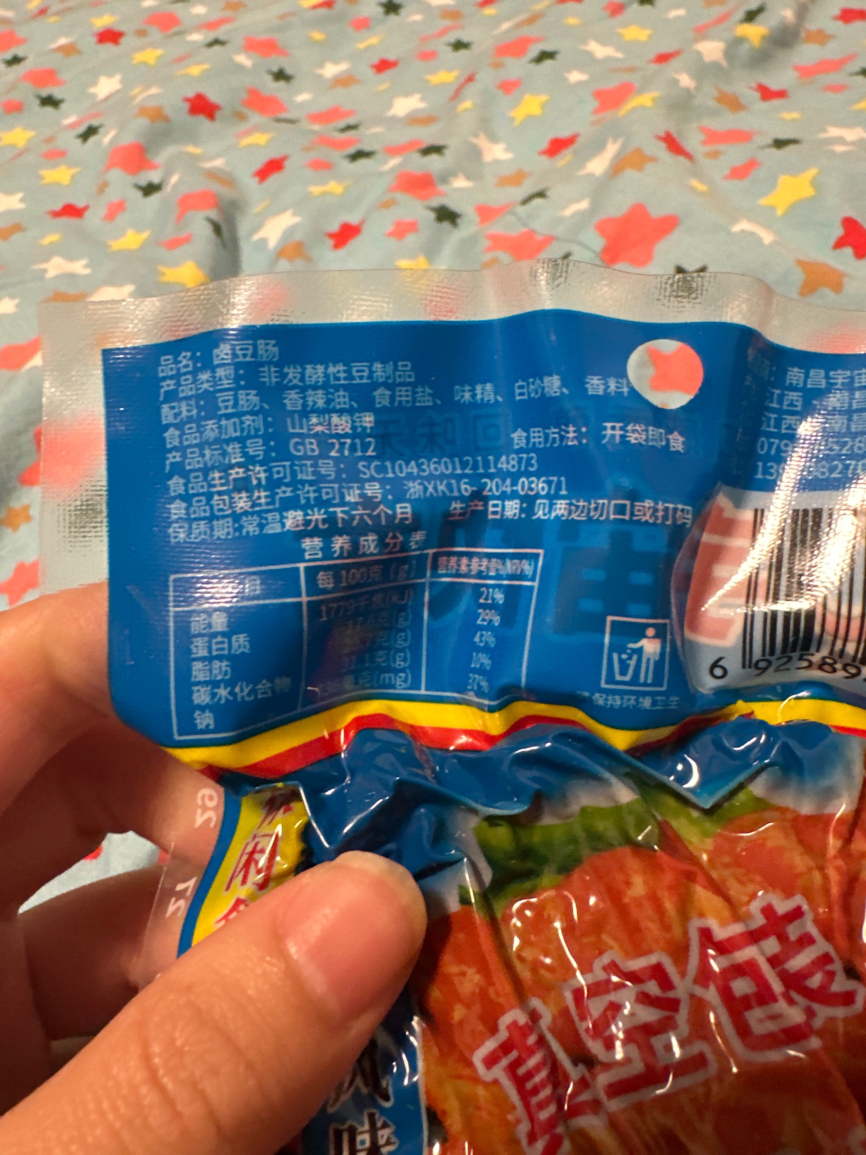 烤卤鸡肠