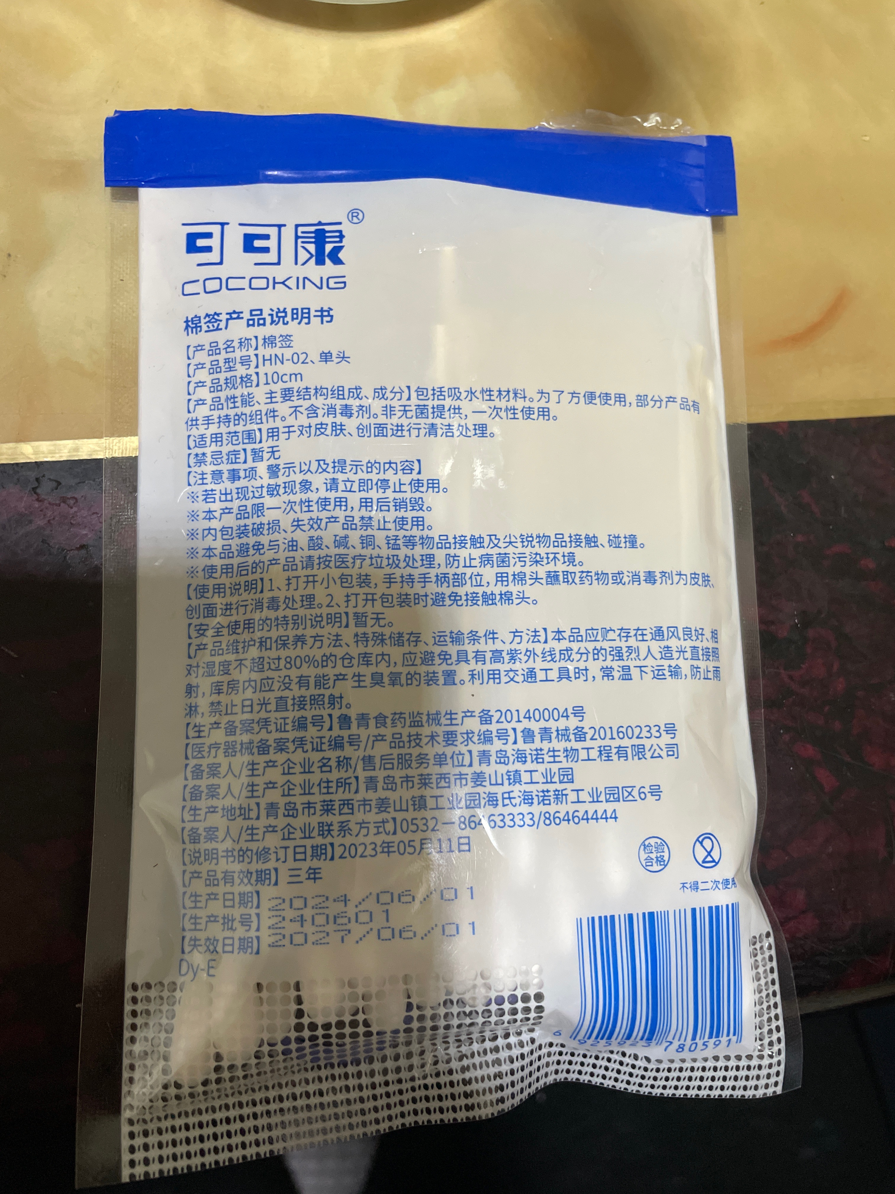 医用棉签