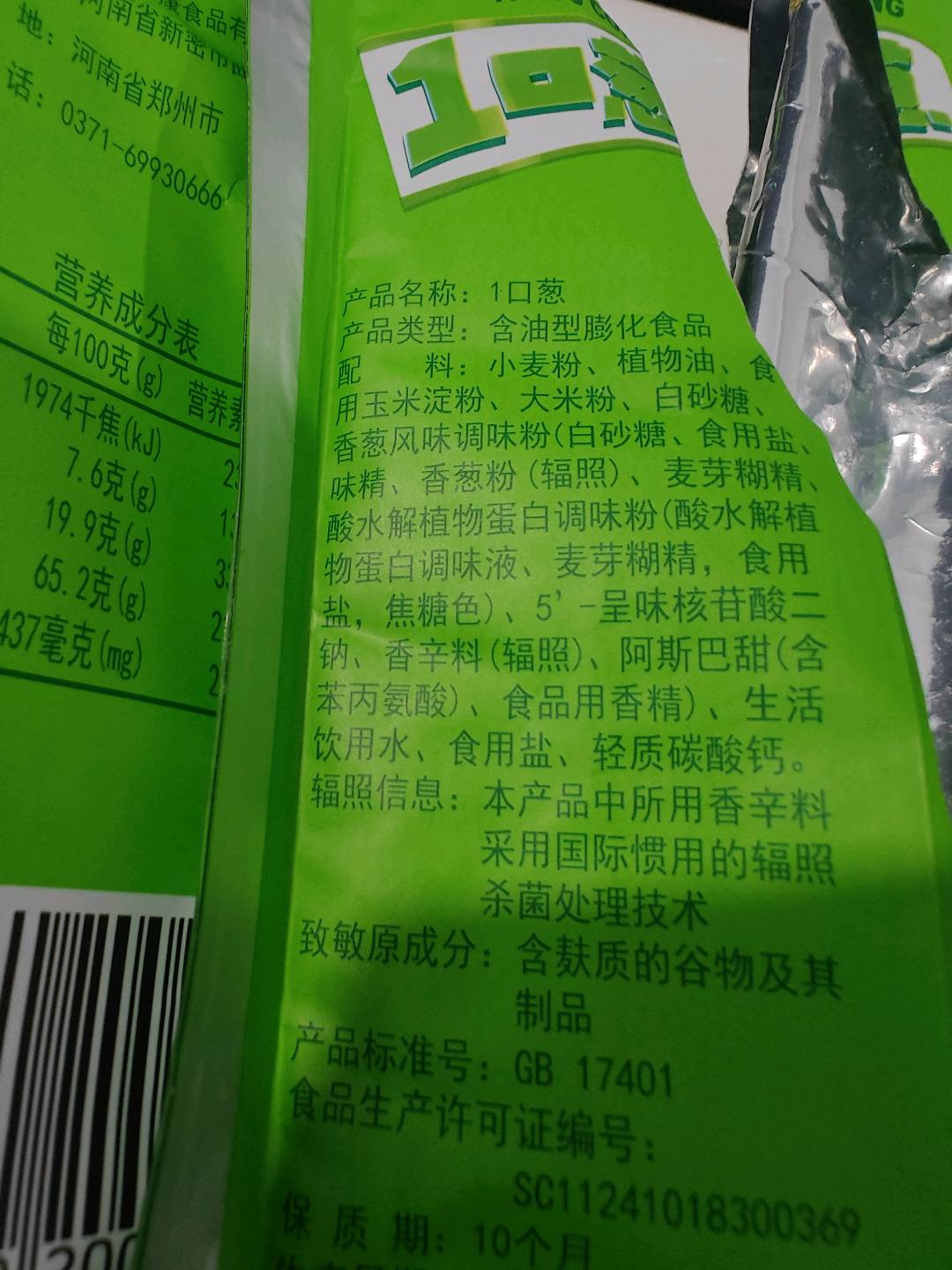 1口葱