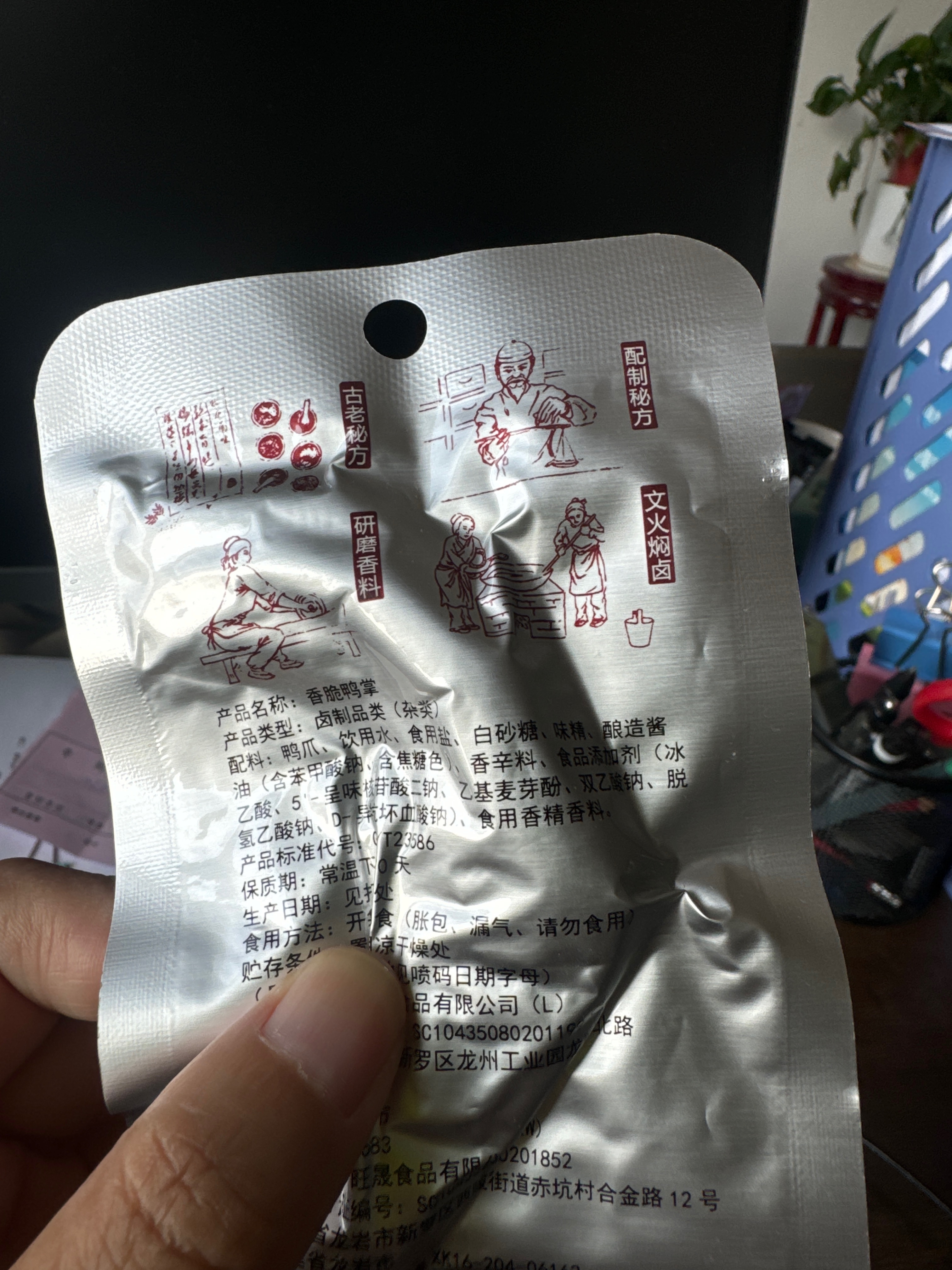 31.8g香脆鸭掌香辣味