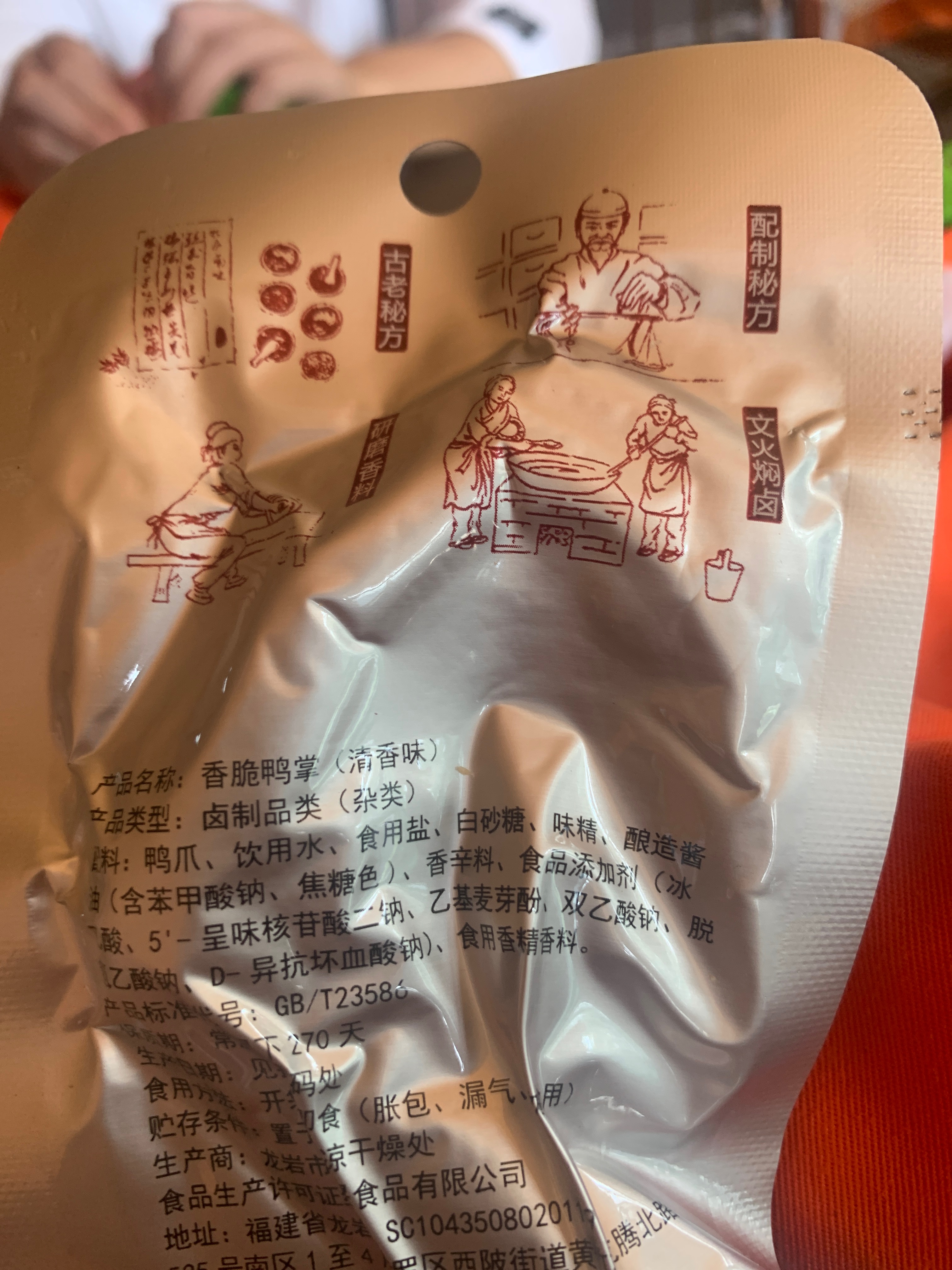 31.8g香脆鸭掌清香味
