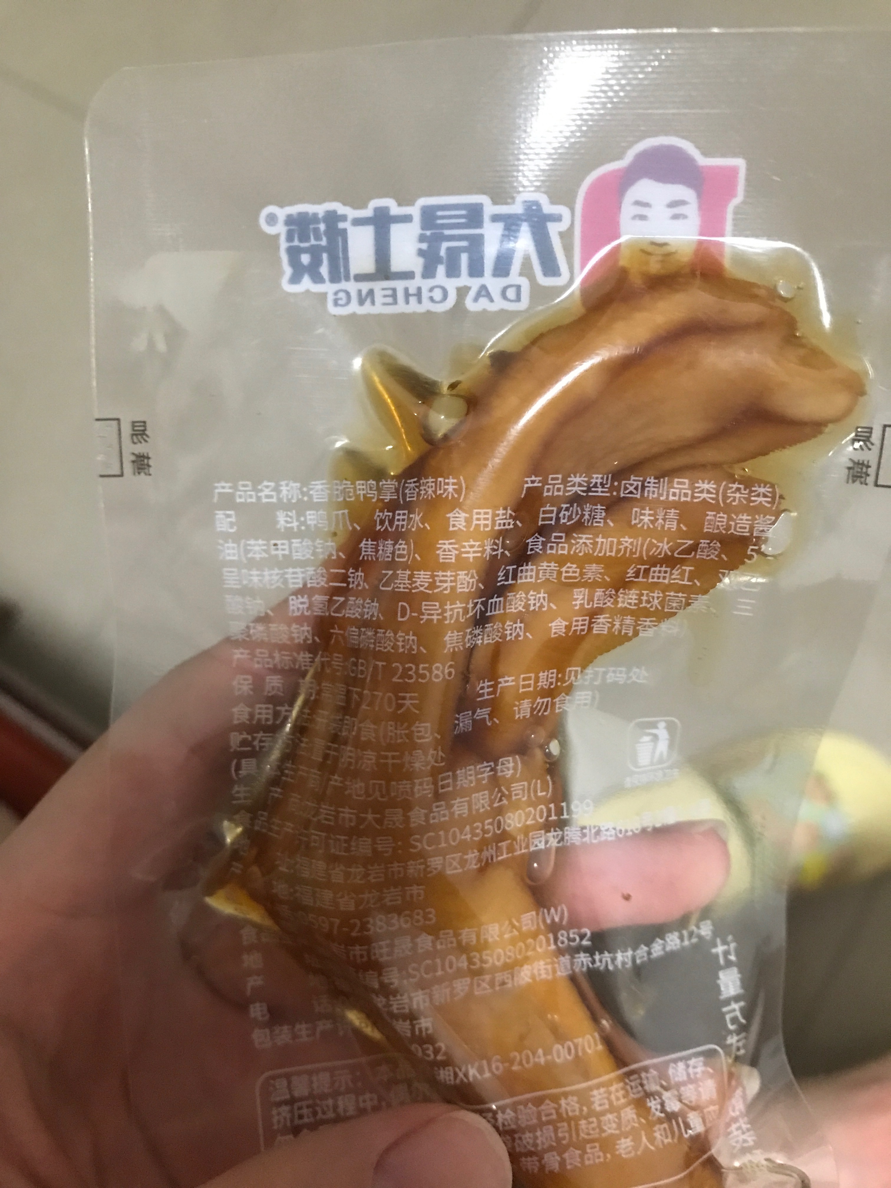 大晟土楼散称香脆鸭掌香辣味