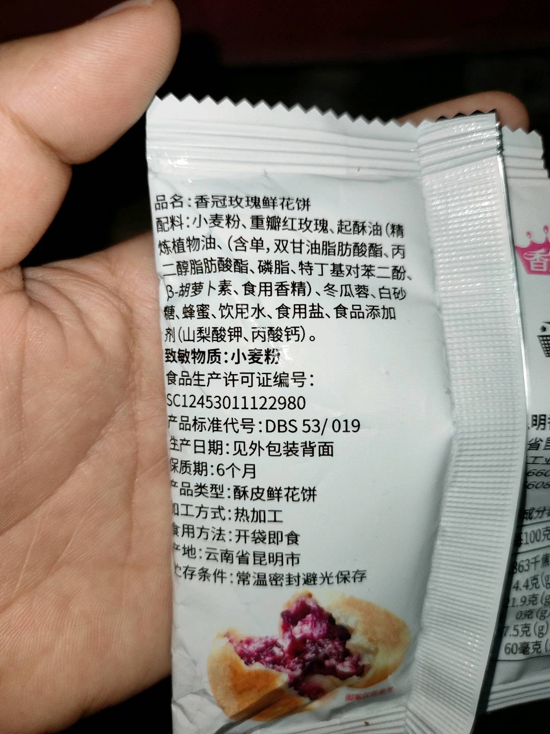 自由点无感无忧超薄夜用棉柔5片卫生巾