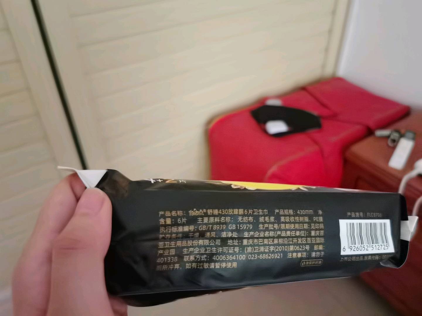 自由点无感无忧超薄舒睡430棉柔4片卫生巾