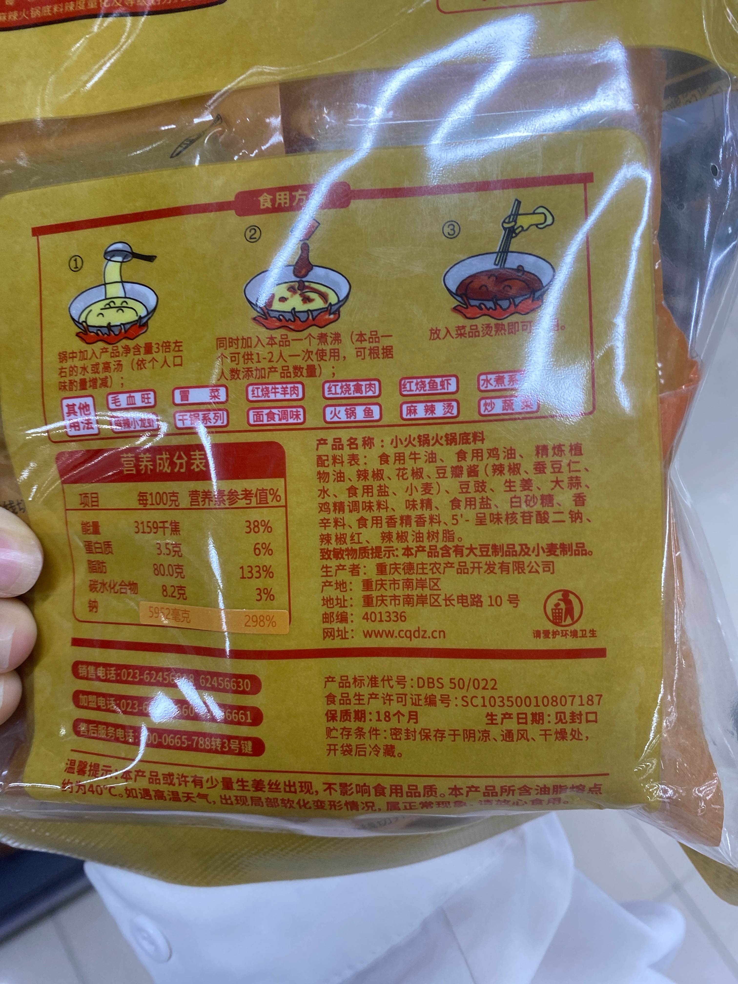 小火锅火锅底料（36°）
