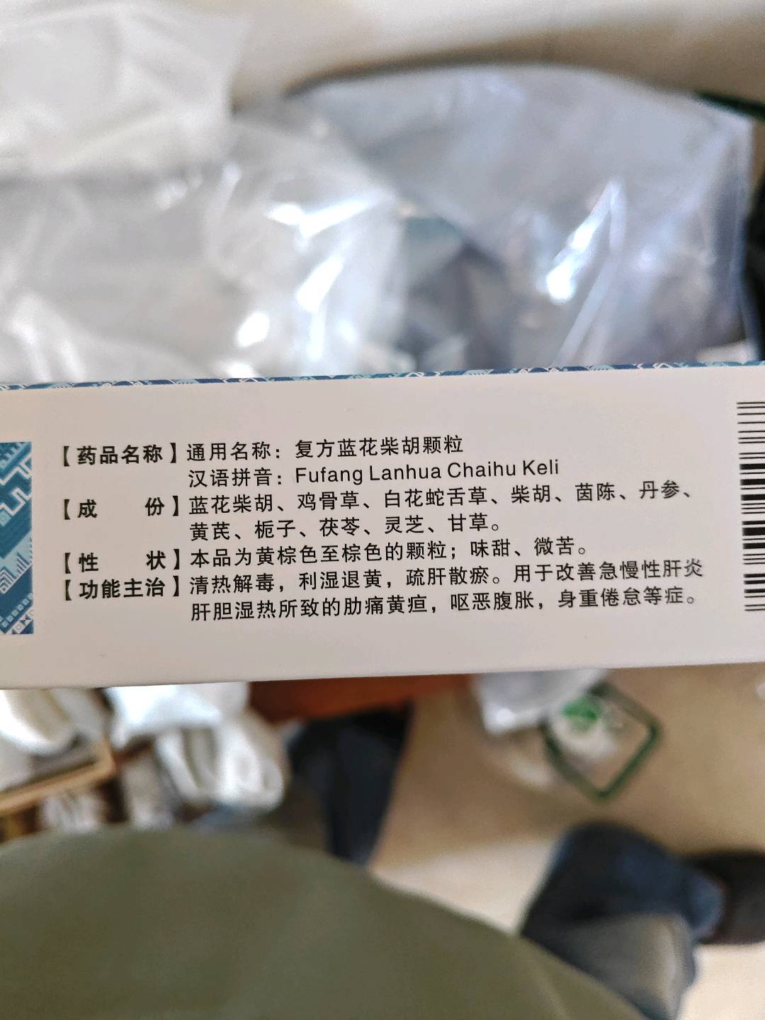 复方蓝花柴胡颗粒