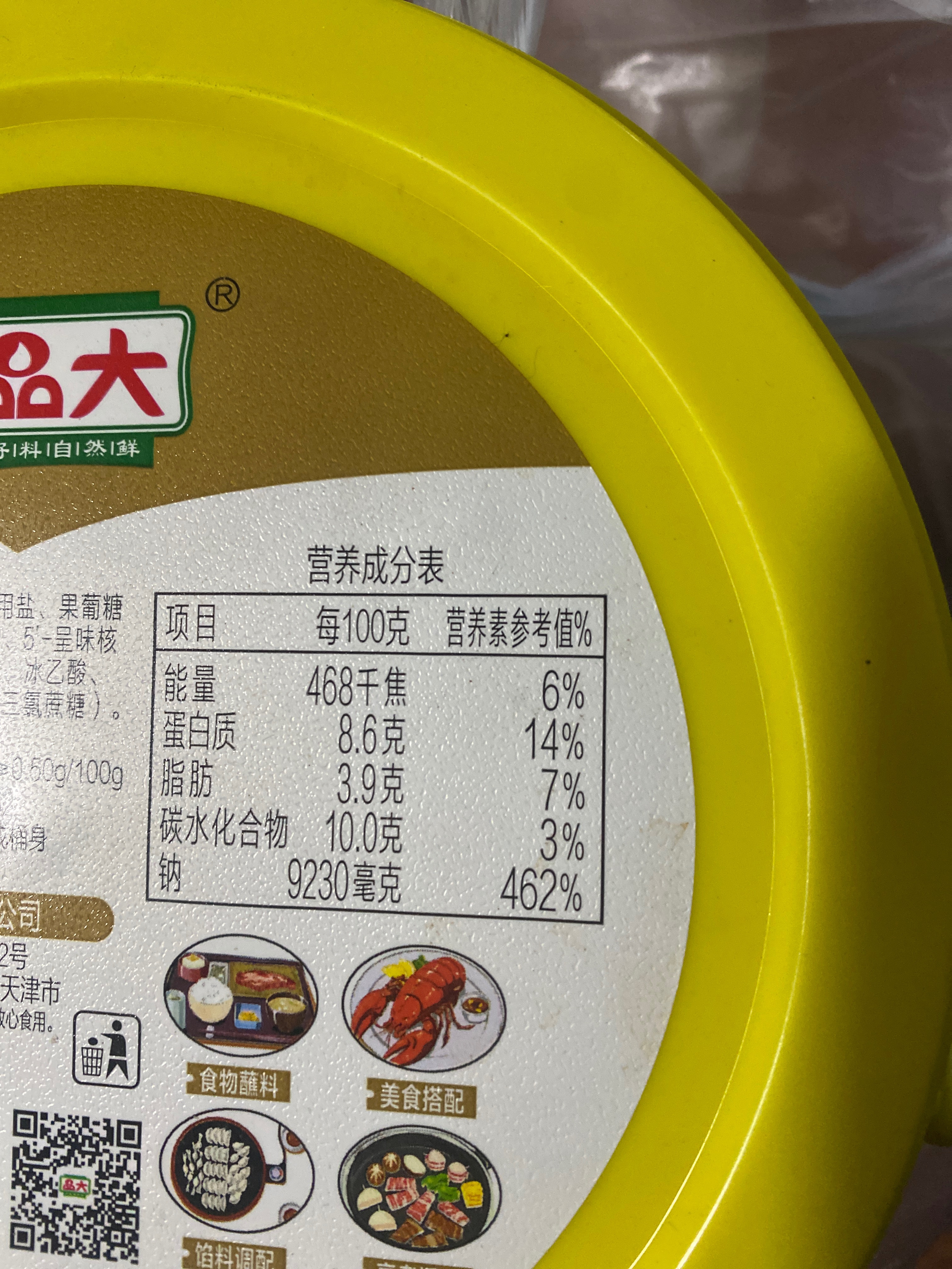 黄豆酱