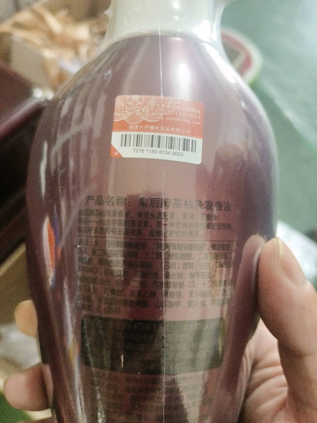 茶枯洗发香波