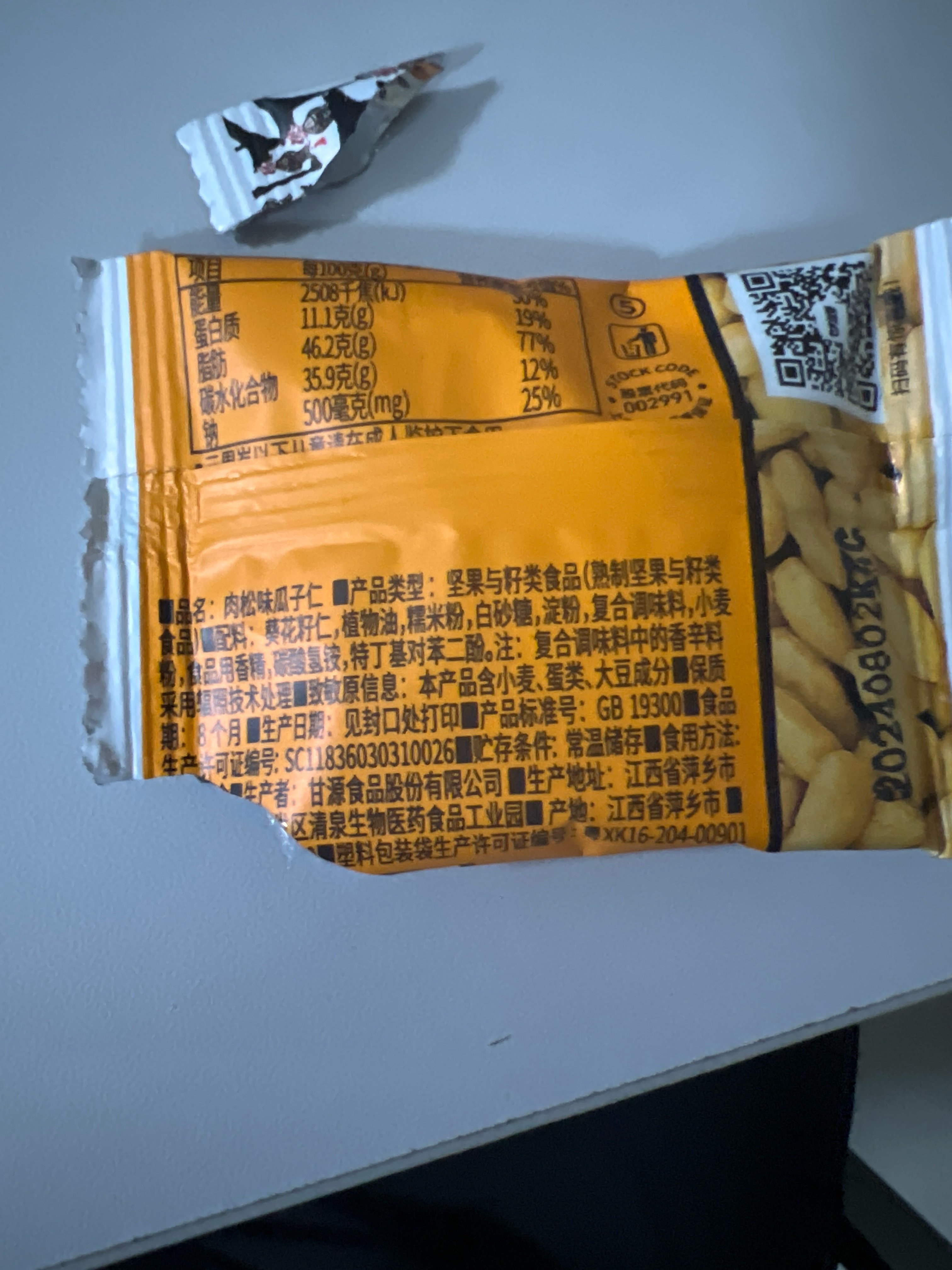 甘源牌蟹黄味瓜子仁/蚕豆/青豆500g葵花籽休闲零食品炒货