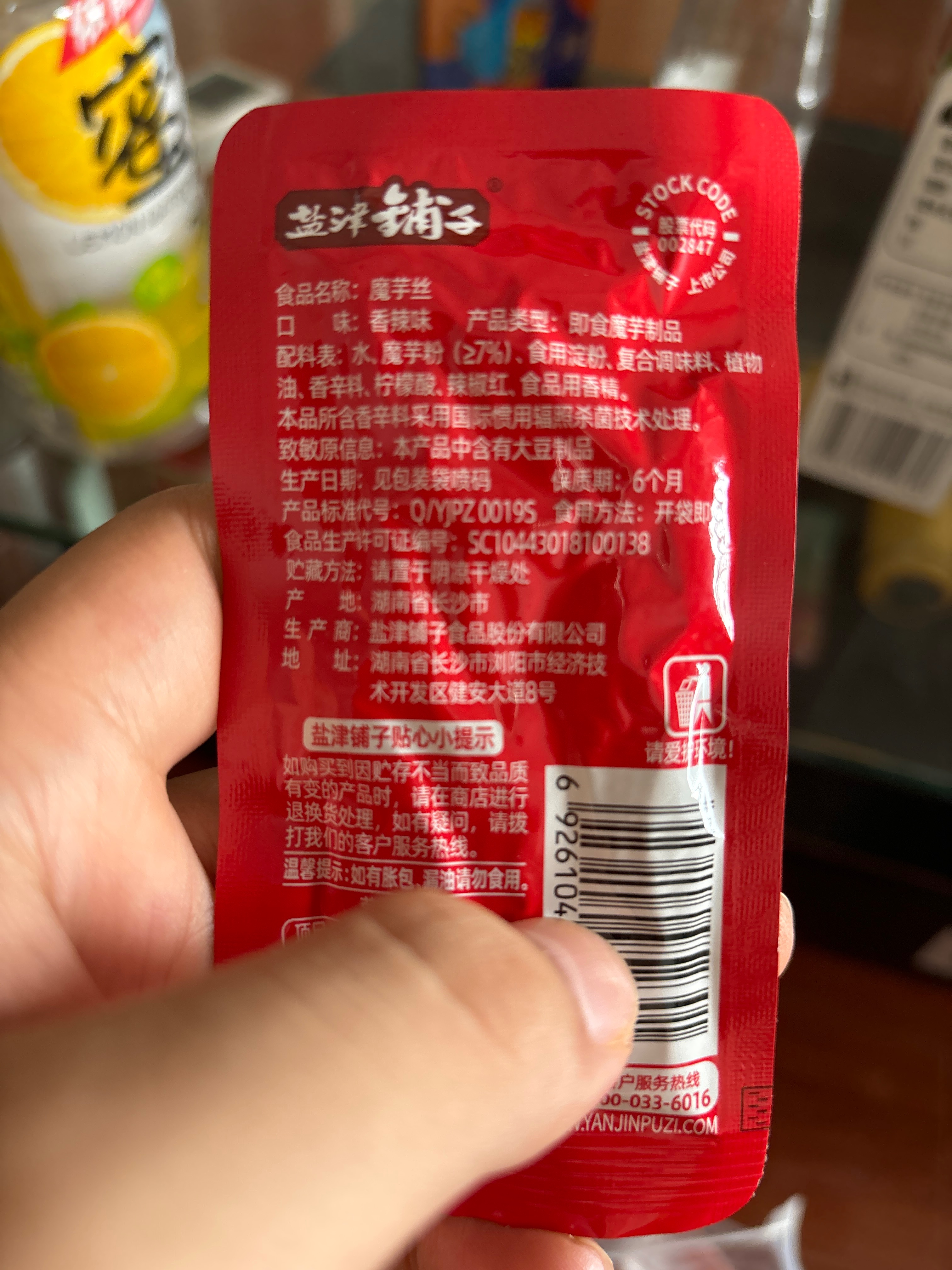 散装魔芋丝（香辣味)