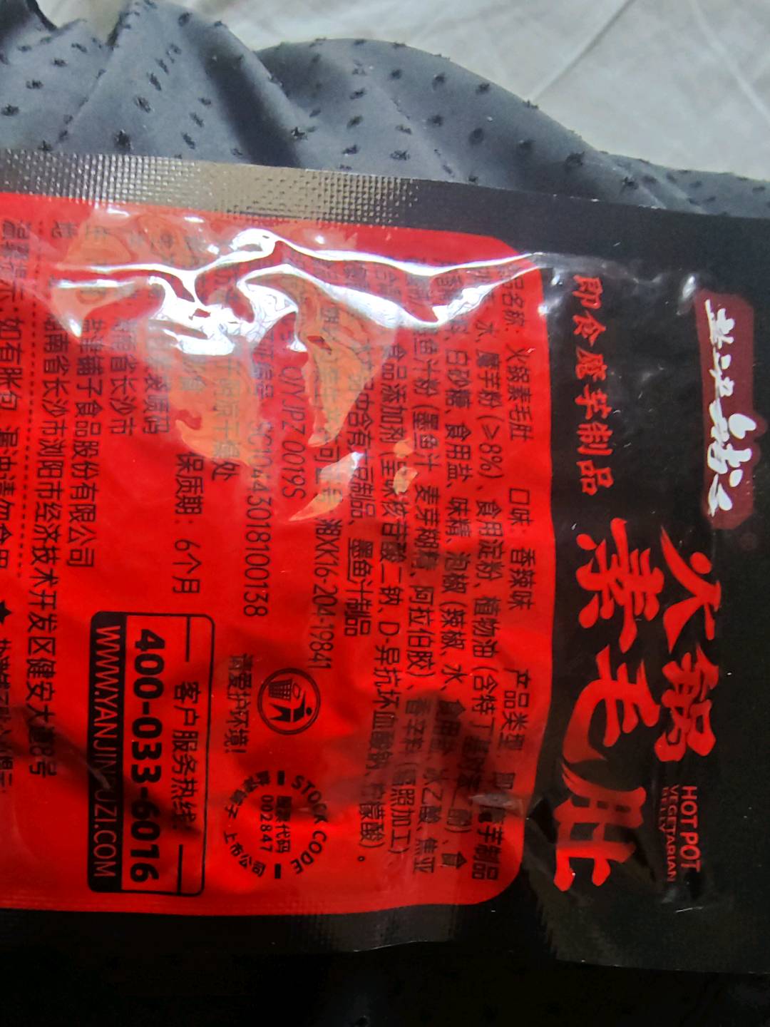 素毛肚（香辣味）-单包条码