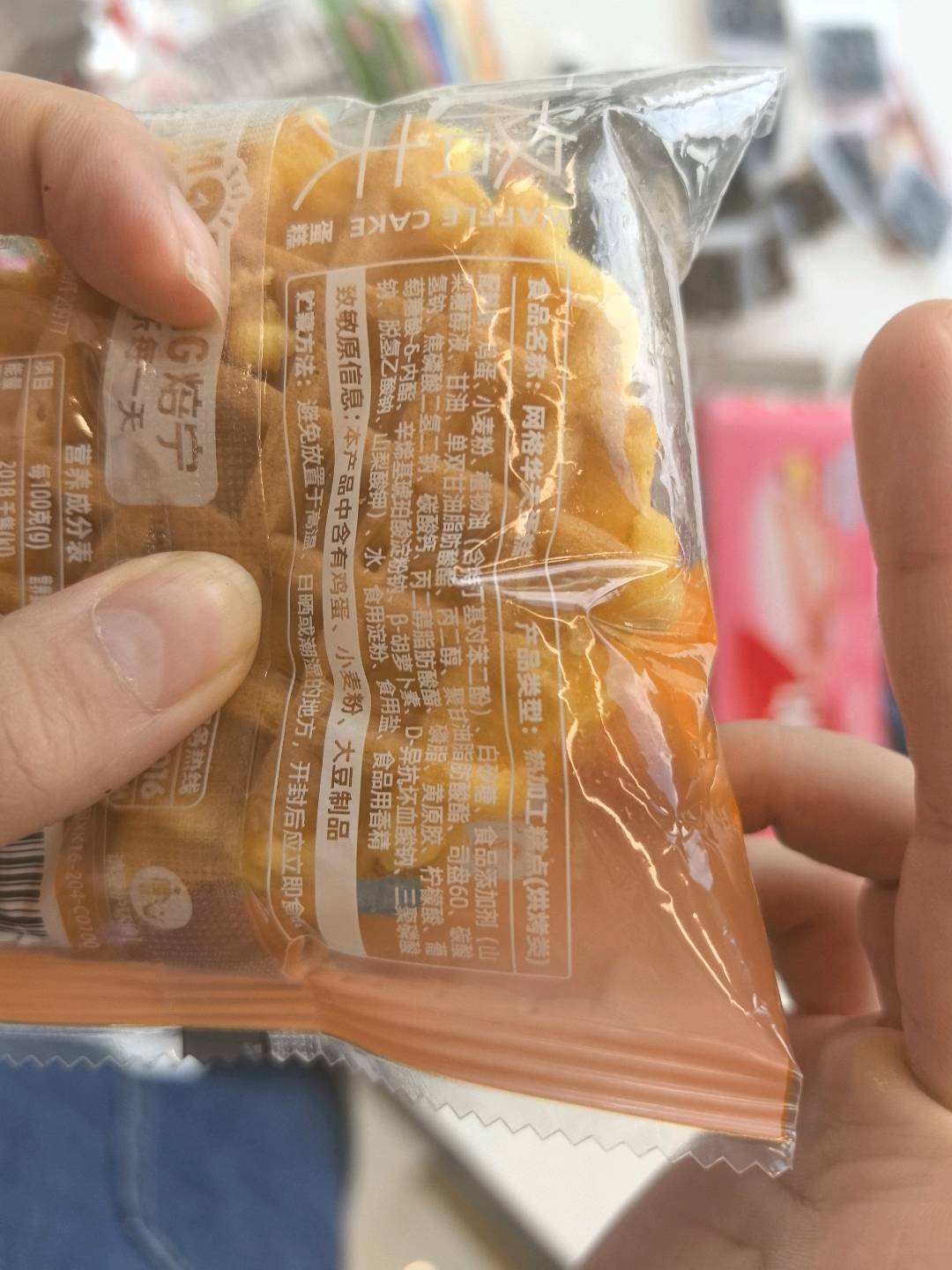 红焙宁-网格华夫