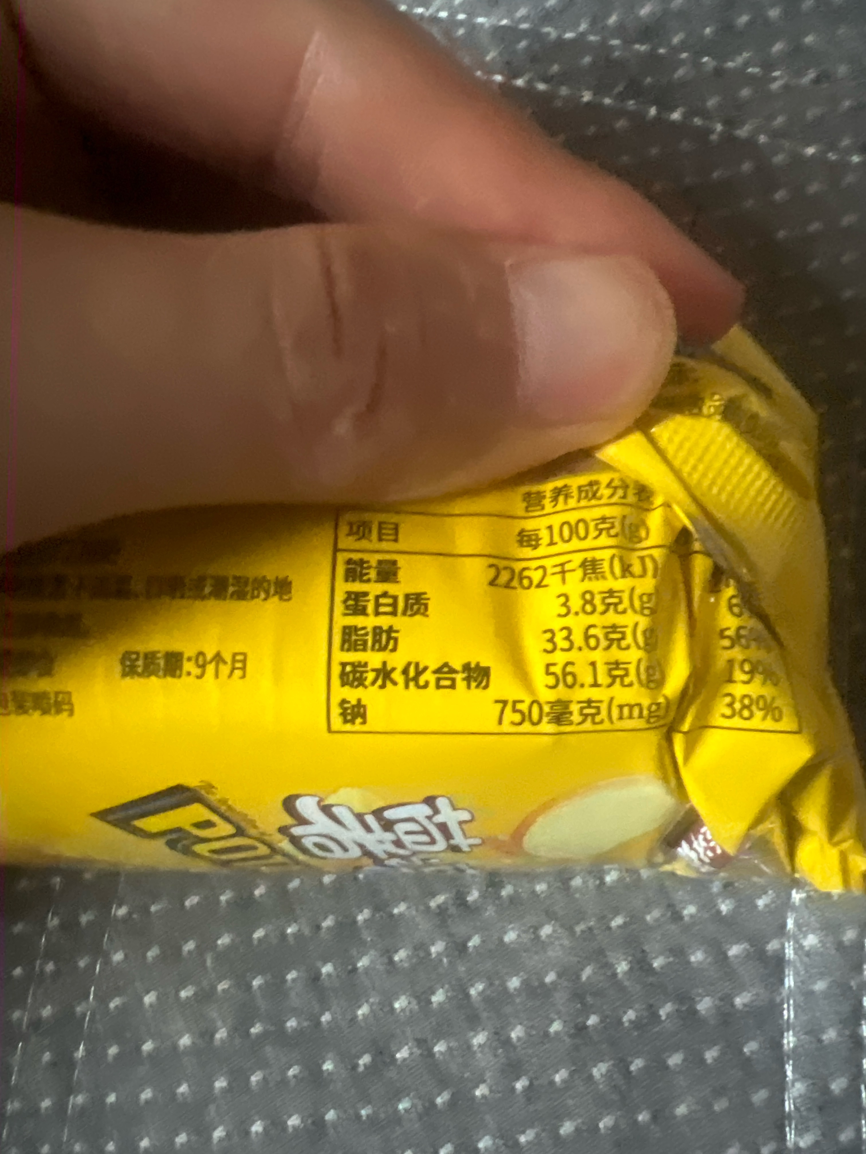 薯之惑-薯片（醇香原味）