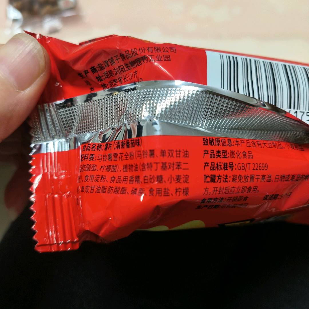 薯之惑-薯片（清新番茄味）
