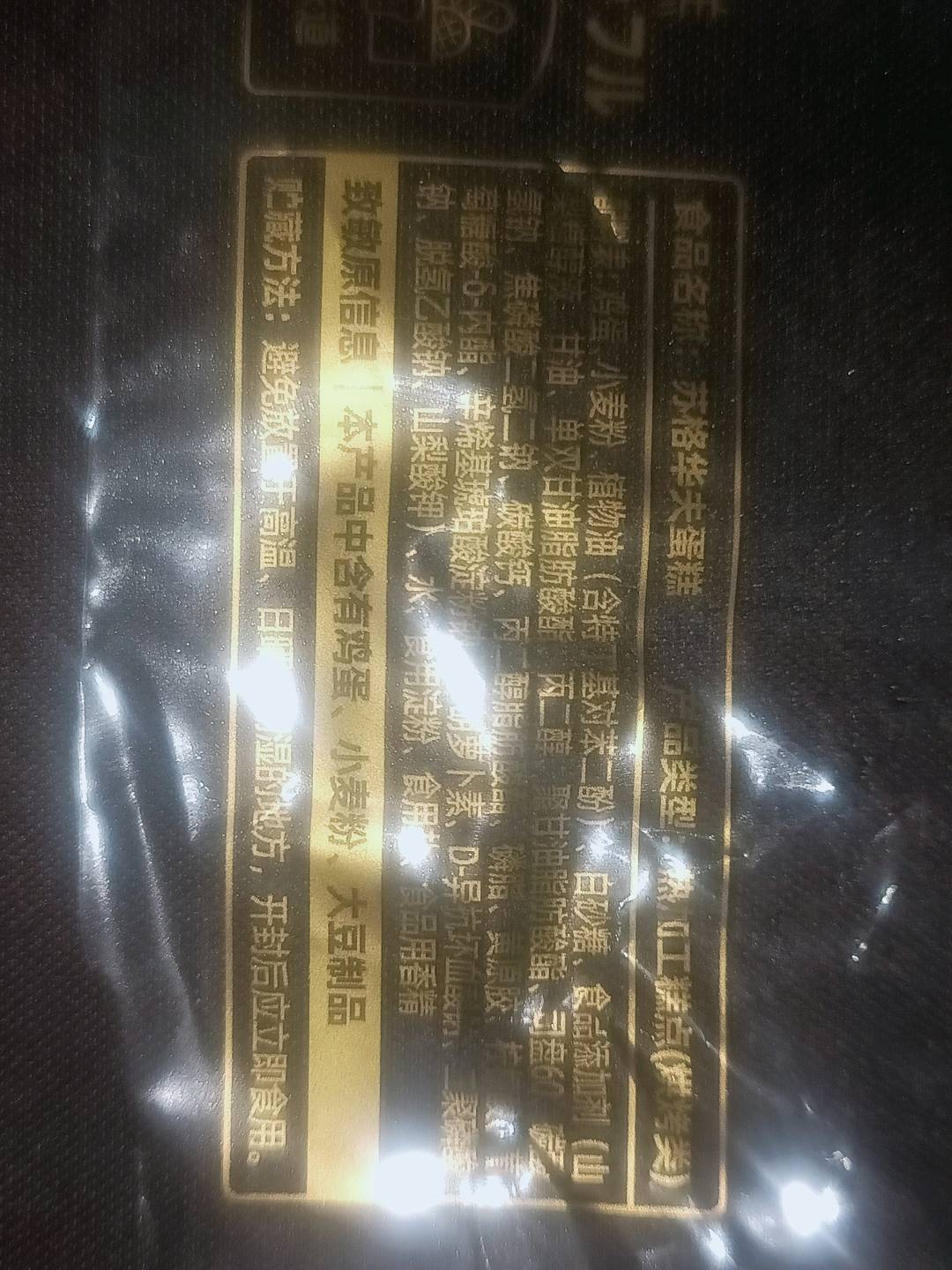 苏格华夫蛋糕