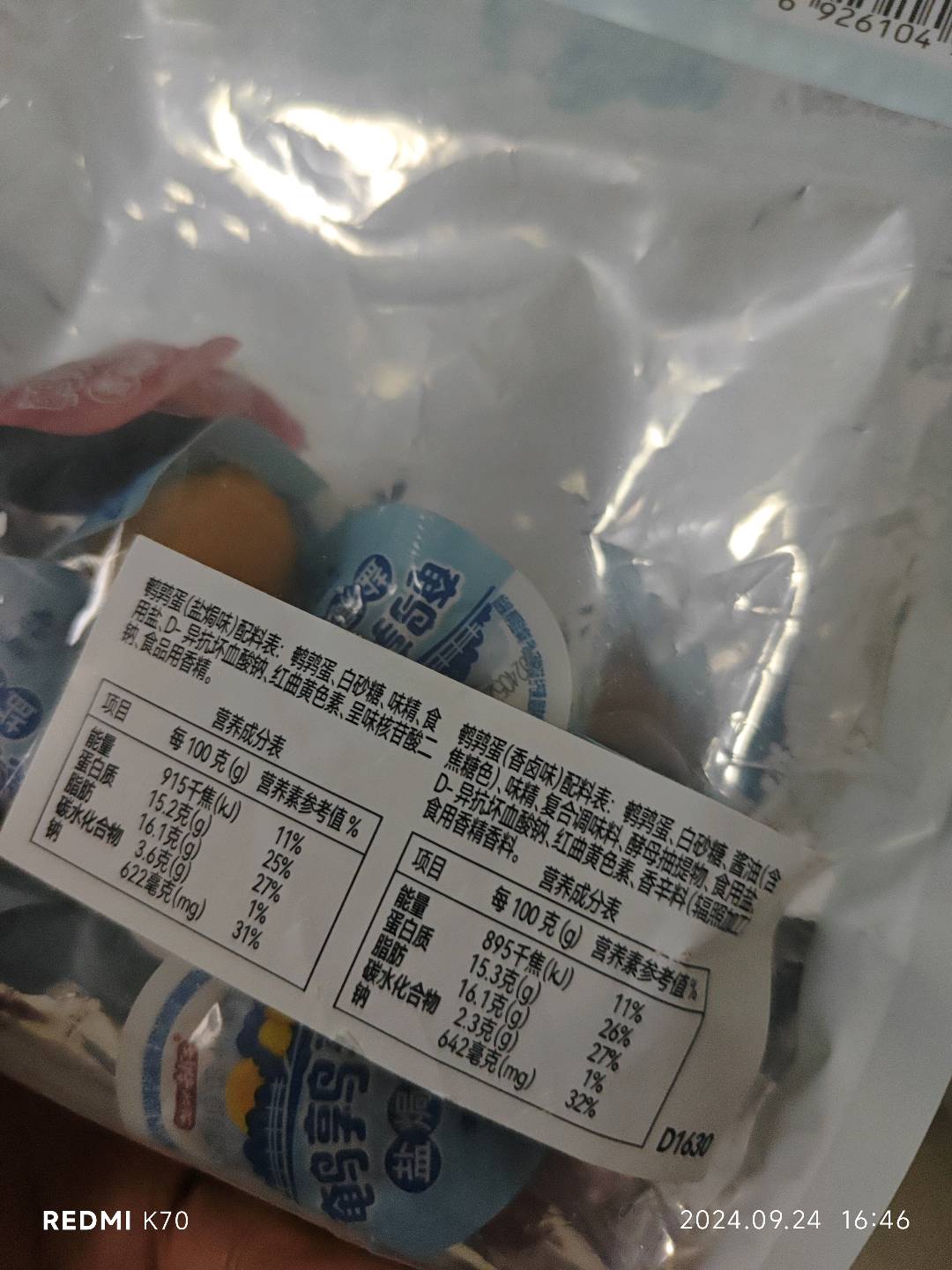 散装20包60颗鹌鹑蛋(混合口味)