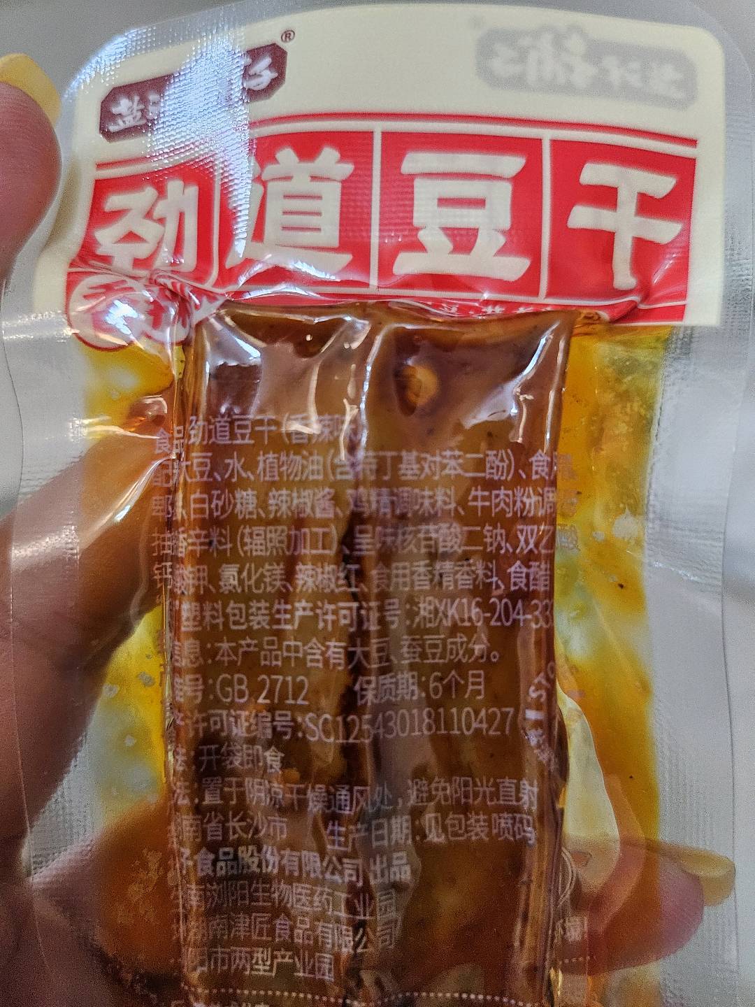 劲道豆干（香辣味）-零食系统专供