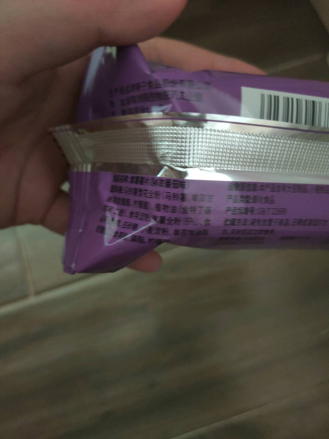 薯之惑-紫薯薯片（鲜浓番茄味）
