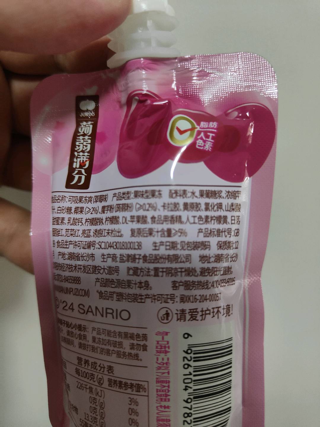 蒟蒻满分可吸果冻爽草莓味