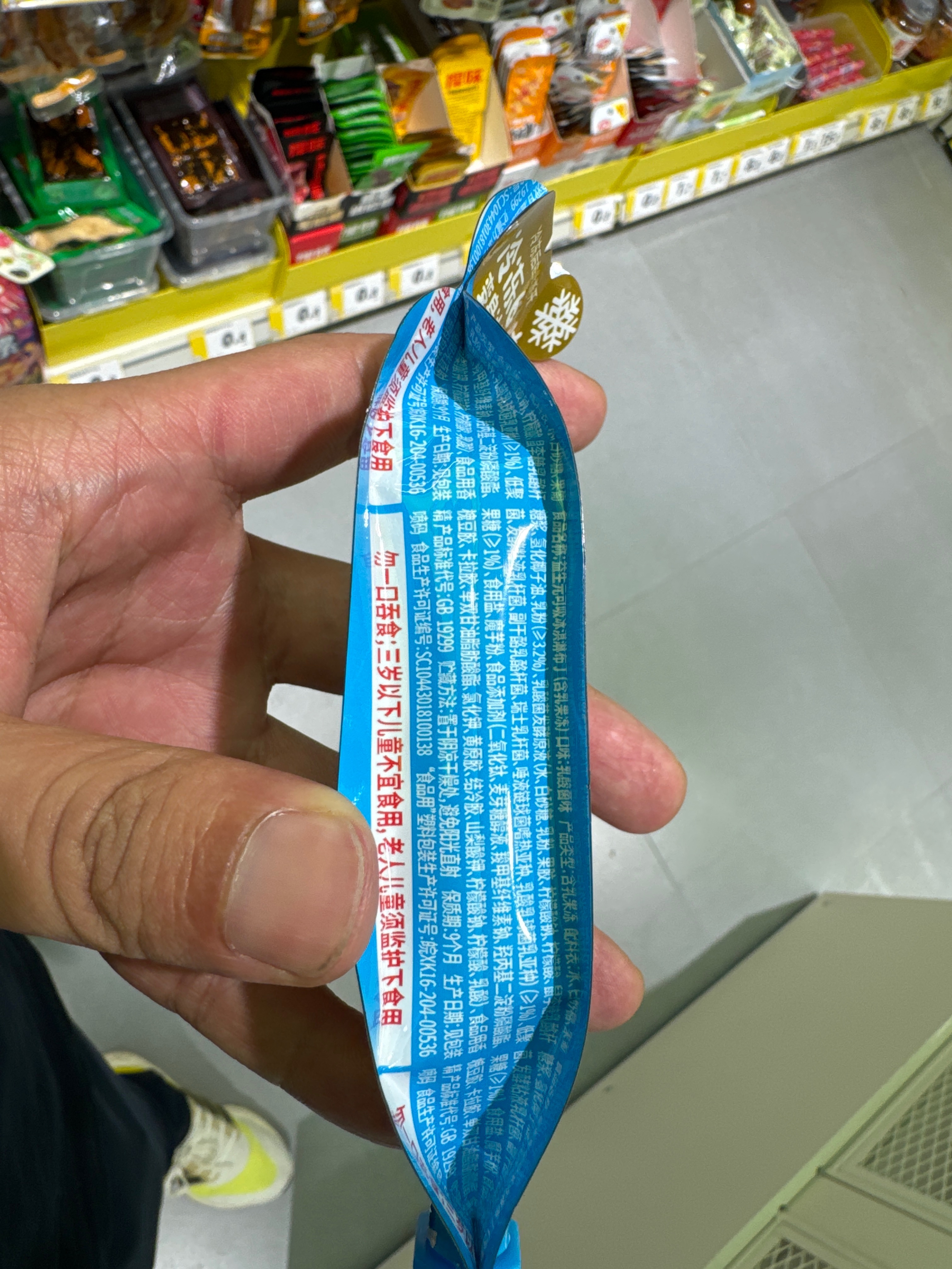 蒟蒻100益生元可吸冰淇淋布丁（乳酸菌味）