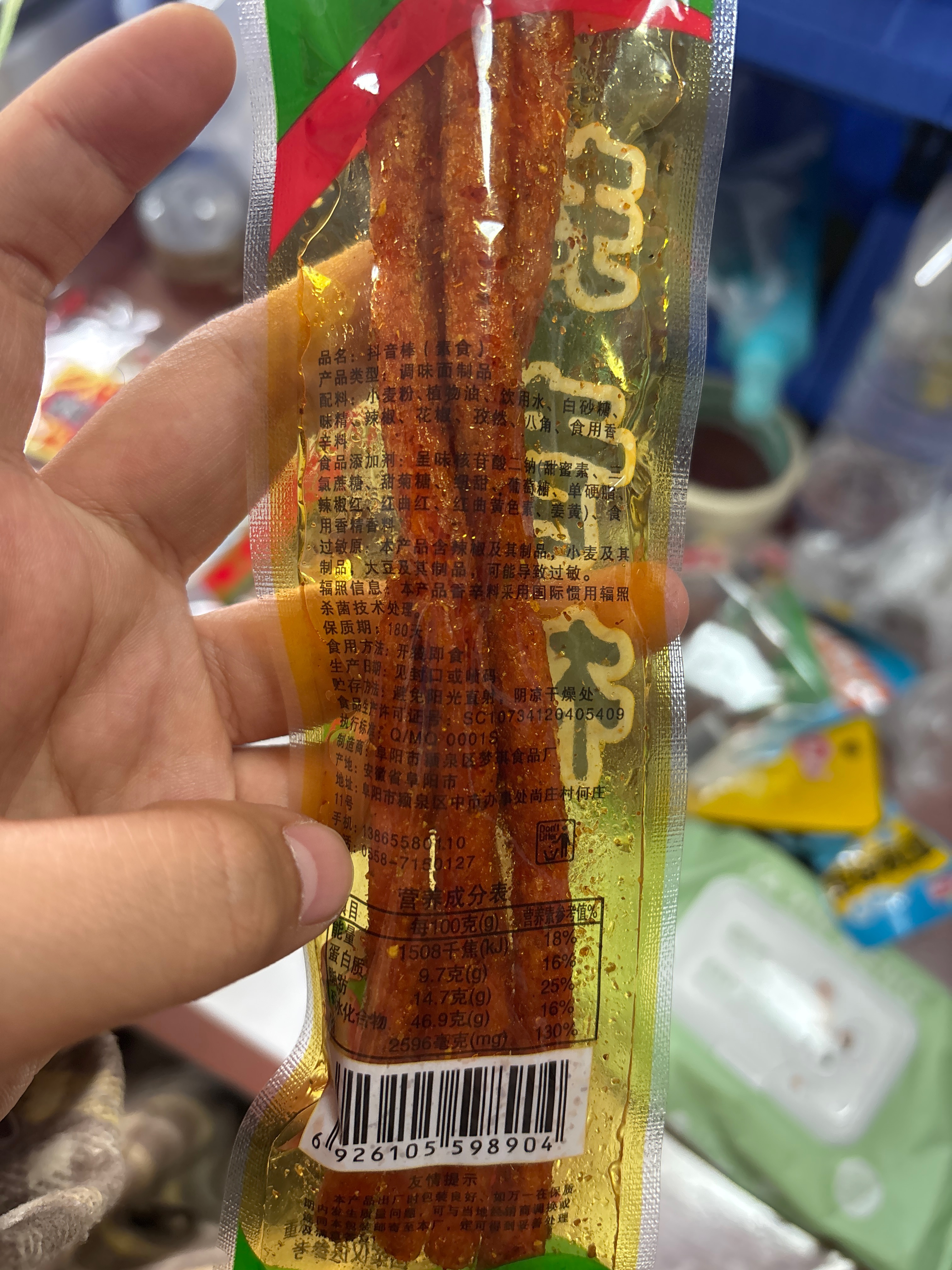大面筋