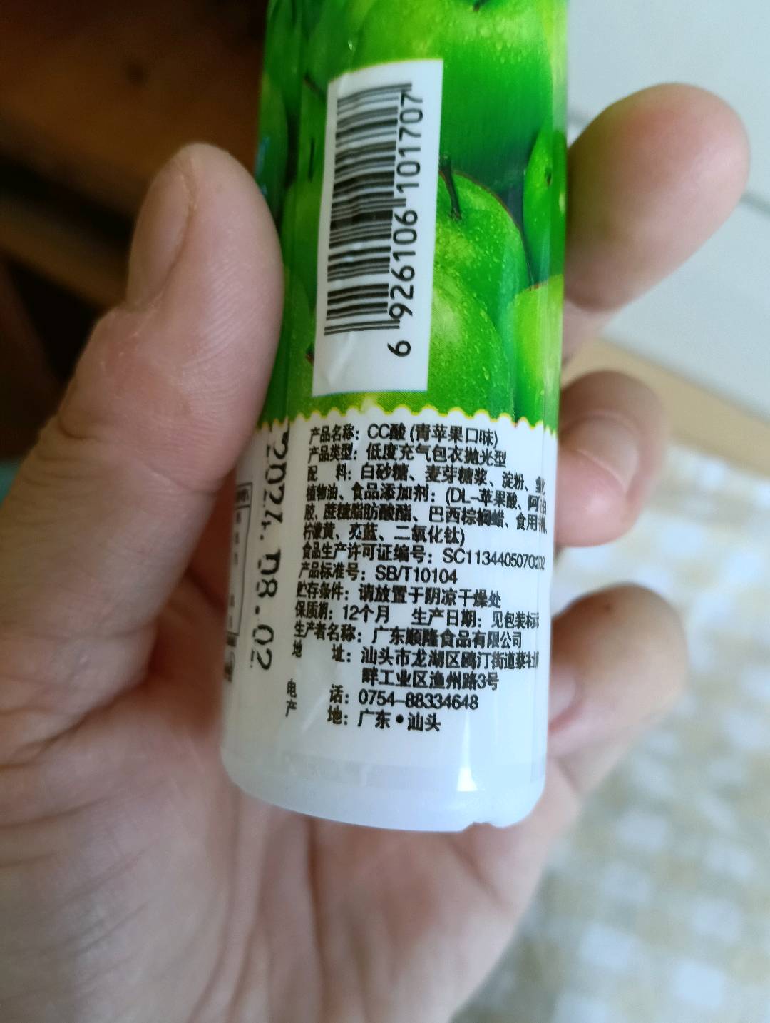 CC酸（青苹果口味）