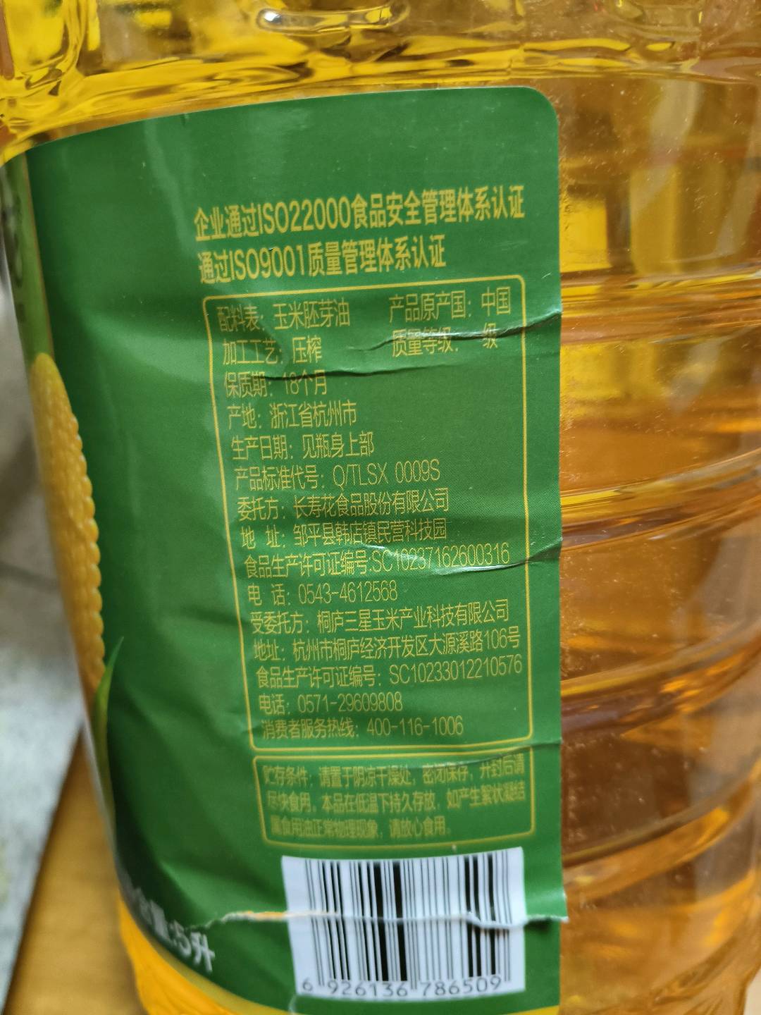 长寿花心选玉米胚芽油