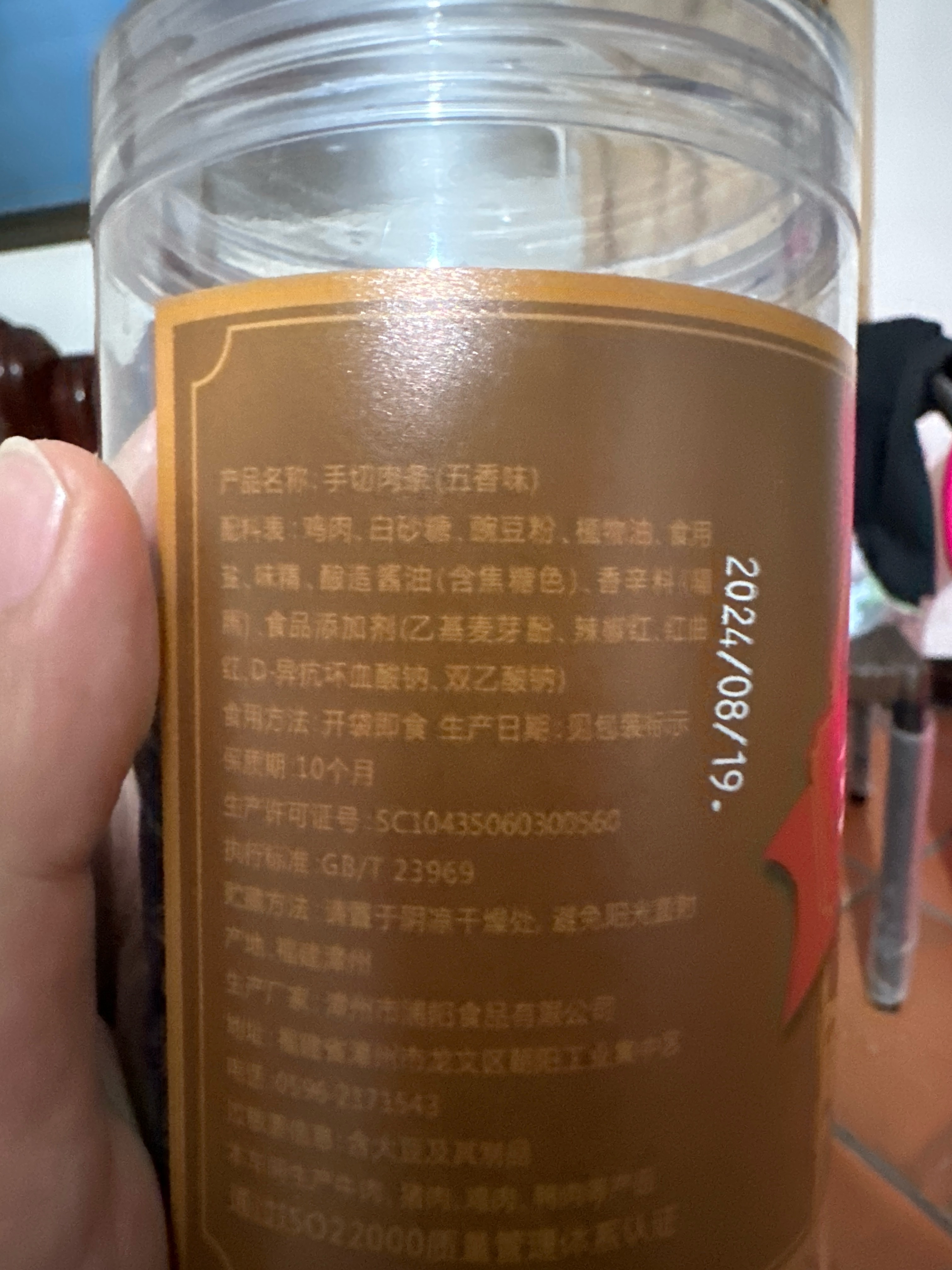 手切肉条-五香味200g